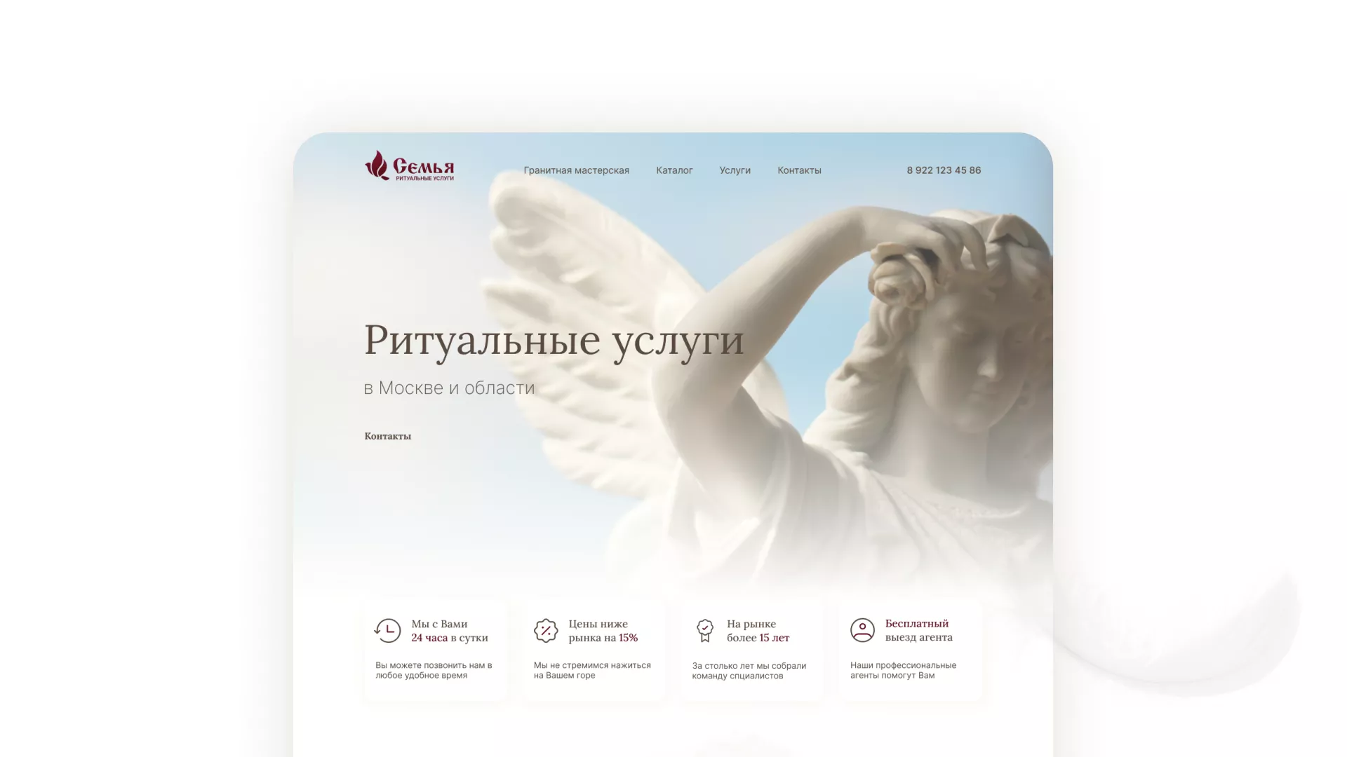 Разработка логотипа и сайта в Пскове ритуальных услуг «Семья»