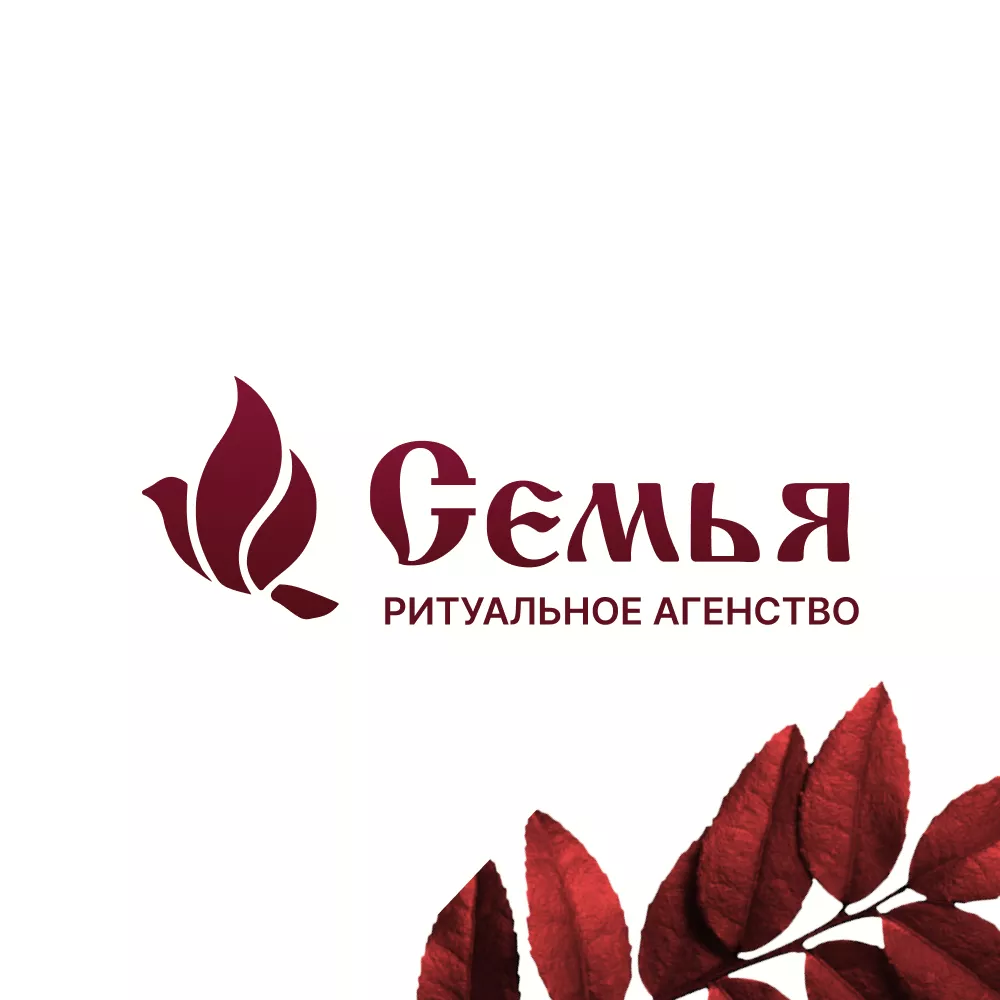 Разработка логотипа и сайта в Пскове ритуальных услуг «Семья»