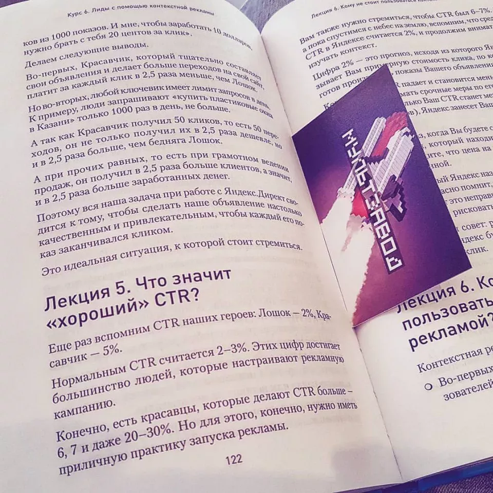 Современные книги в Пскове пишут для детей