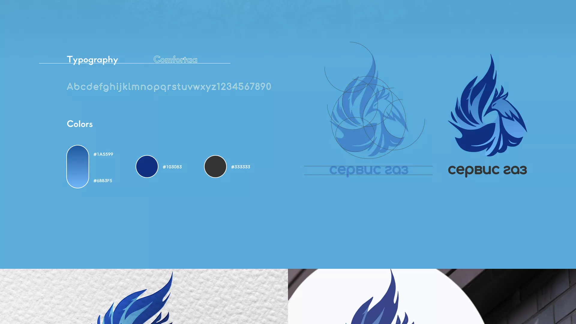 Создание сайта компании «Сервис газ» в Пскове