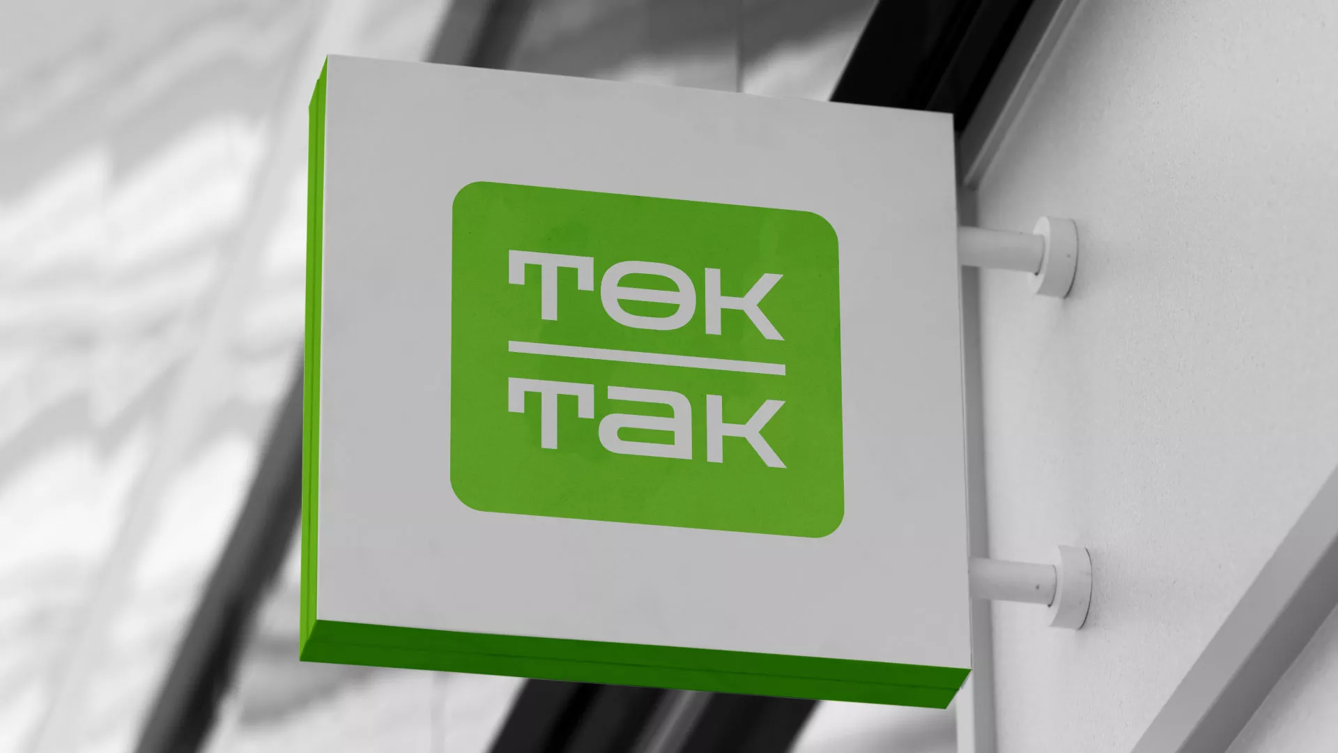 Создание логотипа компании «Ток-Так» в Пскове