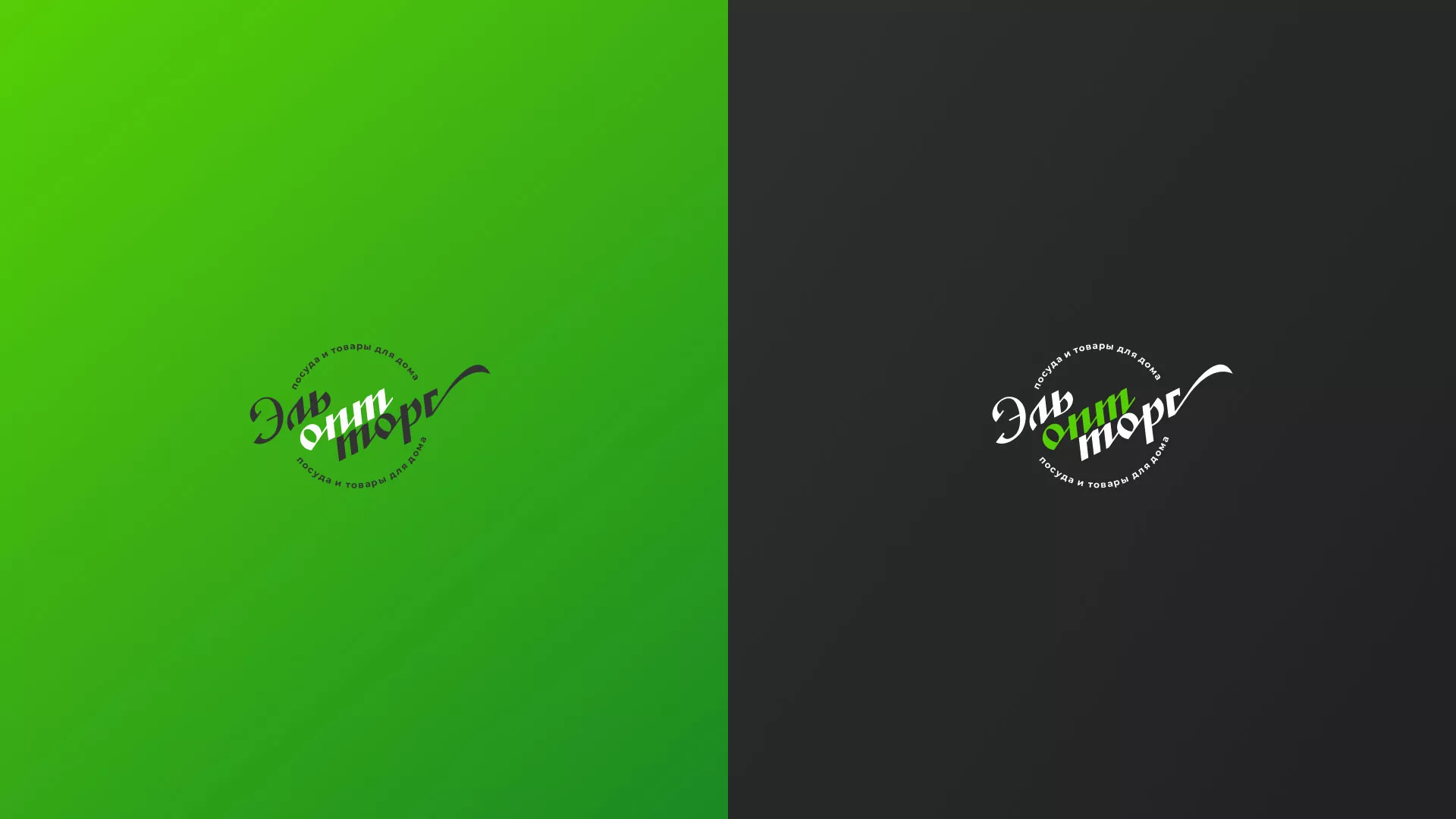 Разработка логотипа компании «ЭльОптТорг» в Пскове