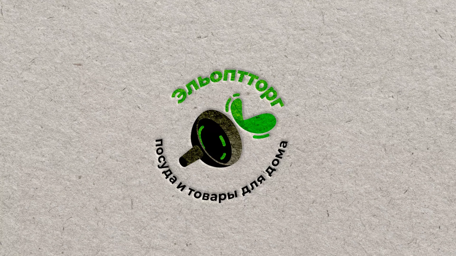 Разработка логотипа для компании по продаже посуды и товаров для дома в Пскове