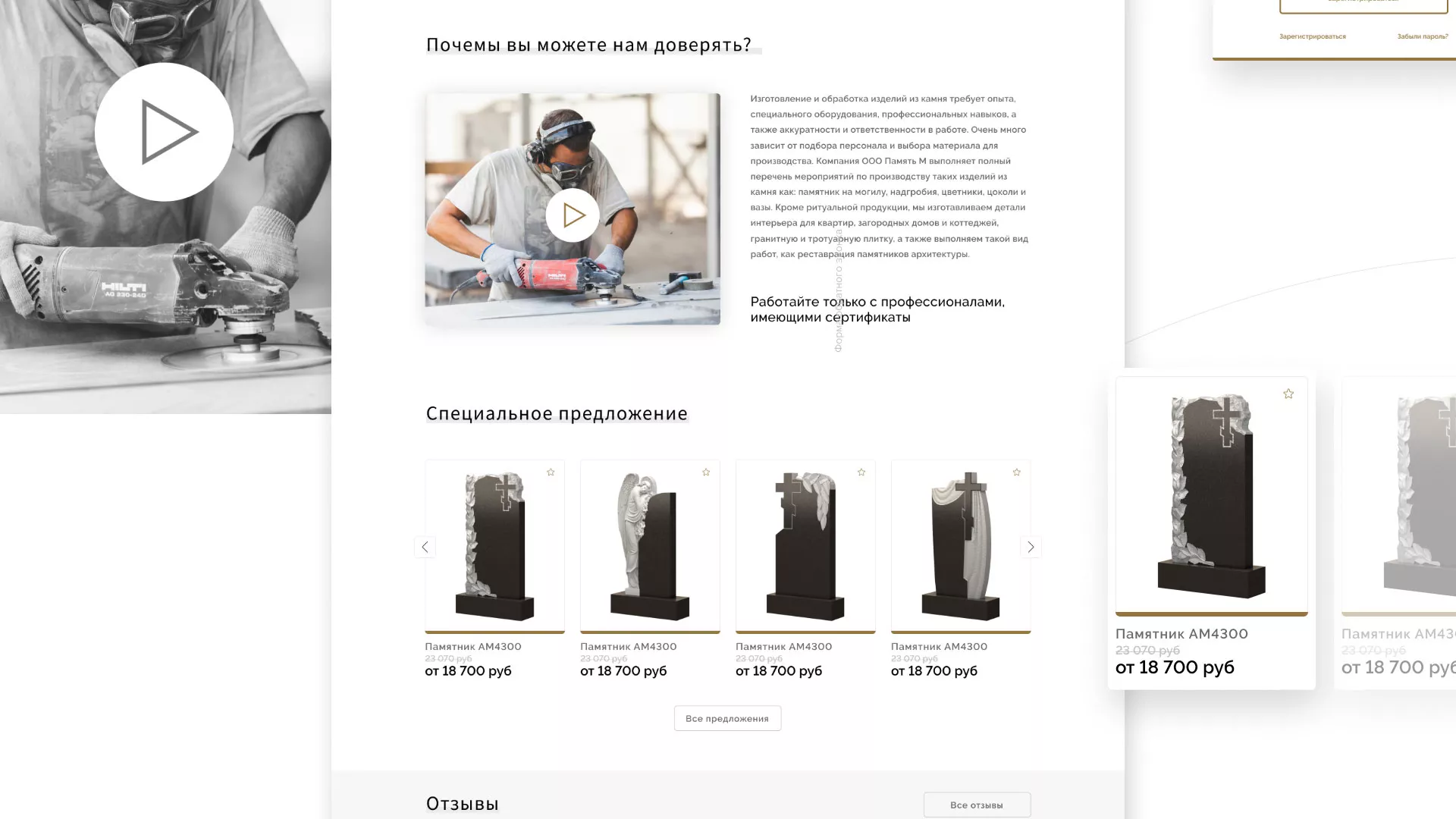 Разработка логотипа и сайта компании «Память-М» в Пскове