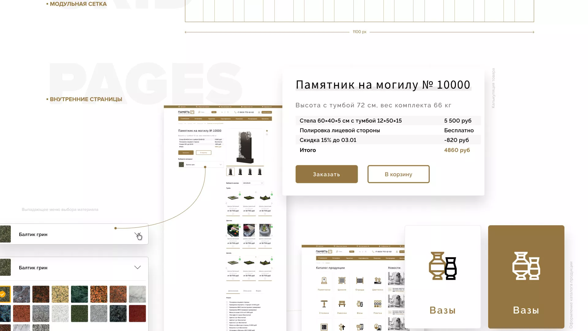 Разработка логотипа и сайта компании «Память-М» в Пскове