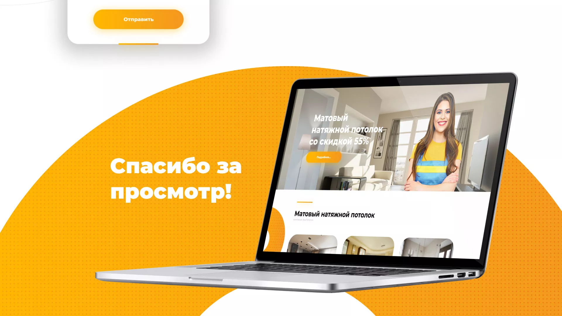 Разработка сайта по натяжным потолкам «Эко Потолки» в Пскове