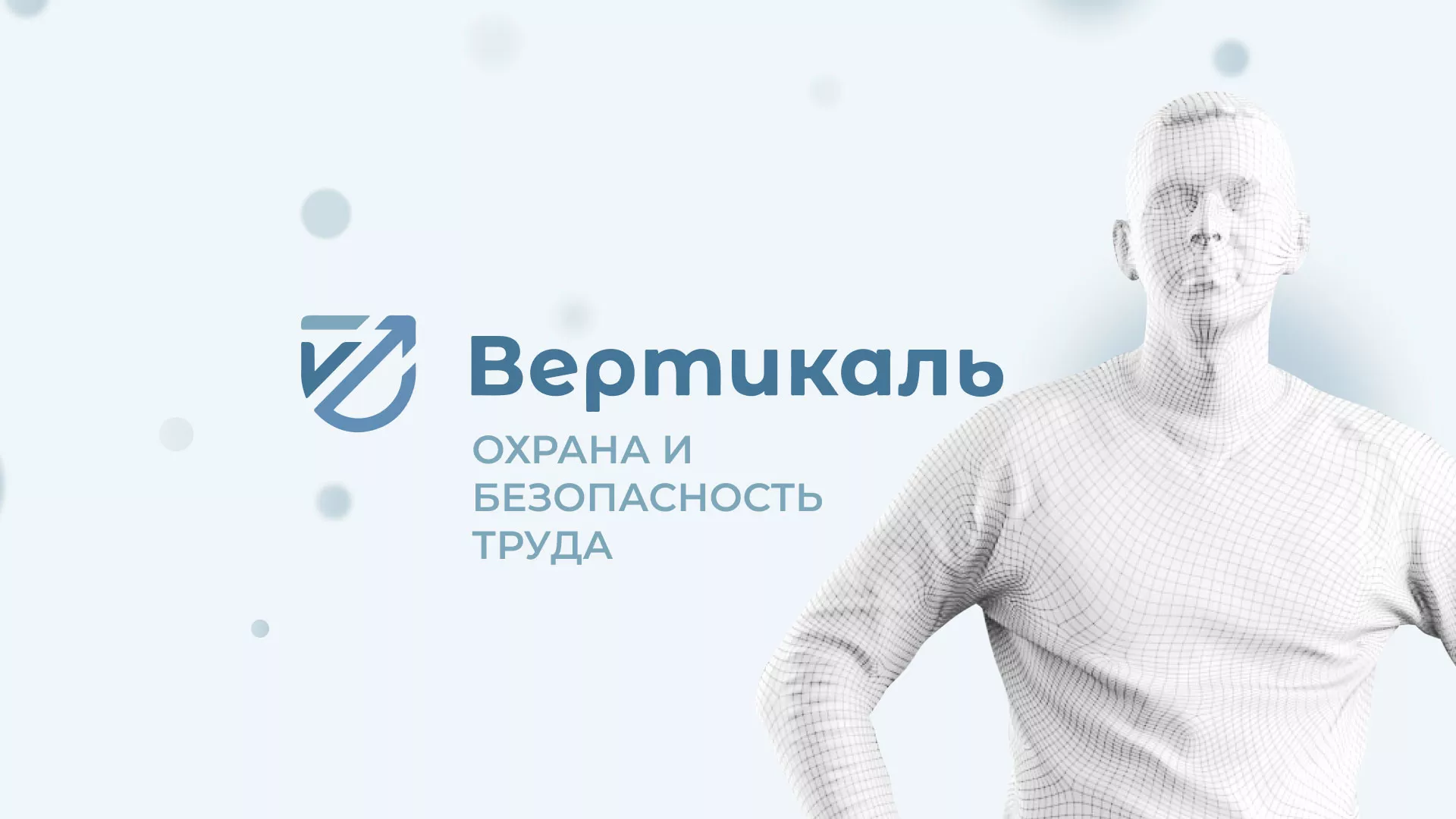 Создание сайта учебного центра «Вертикаль» в Пскове