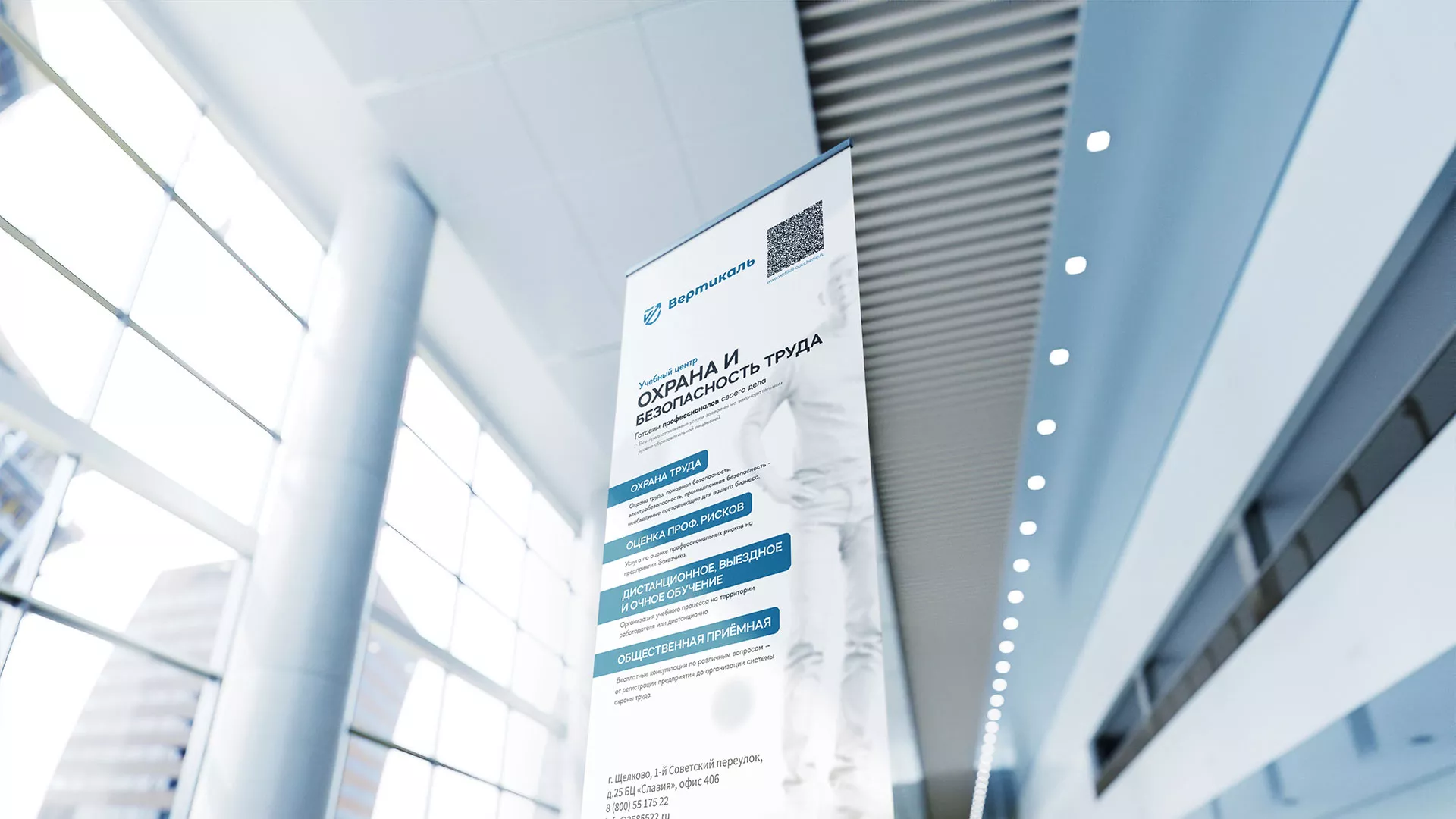 Разработка дизайн-макета ролл-ап стенда для учебного центра «Вертикаль» в Пскове