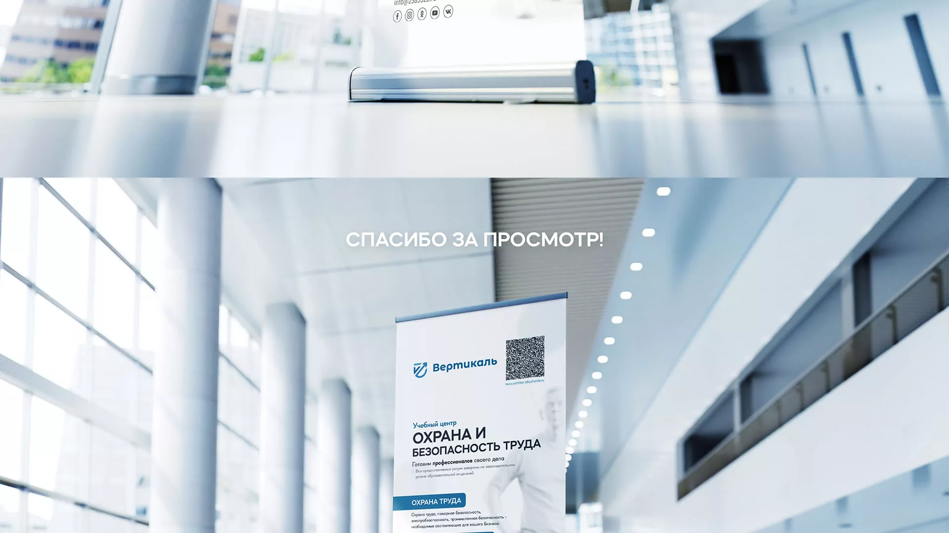 Разработка дизайн-макета ролл-ап стенда для учебного центра «Вертикаль» в Пскове