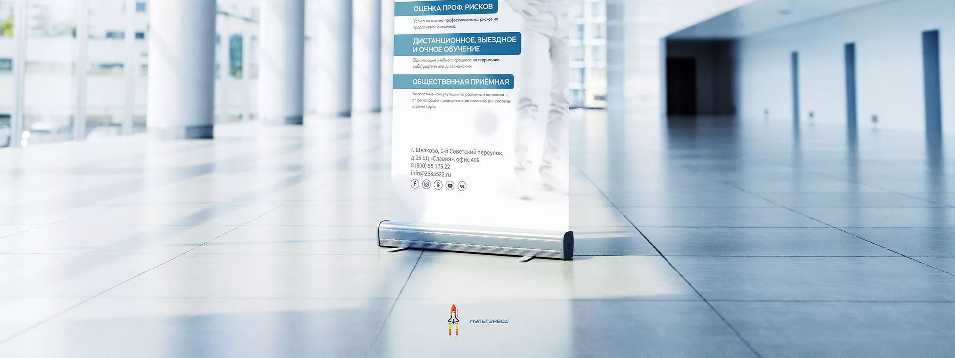 Разработка дизайн-макета ролл-ап стенда для учебного центра «Вертикаль» в Пскове