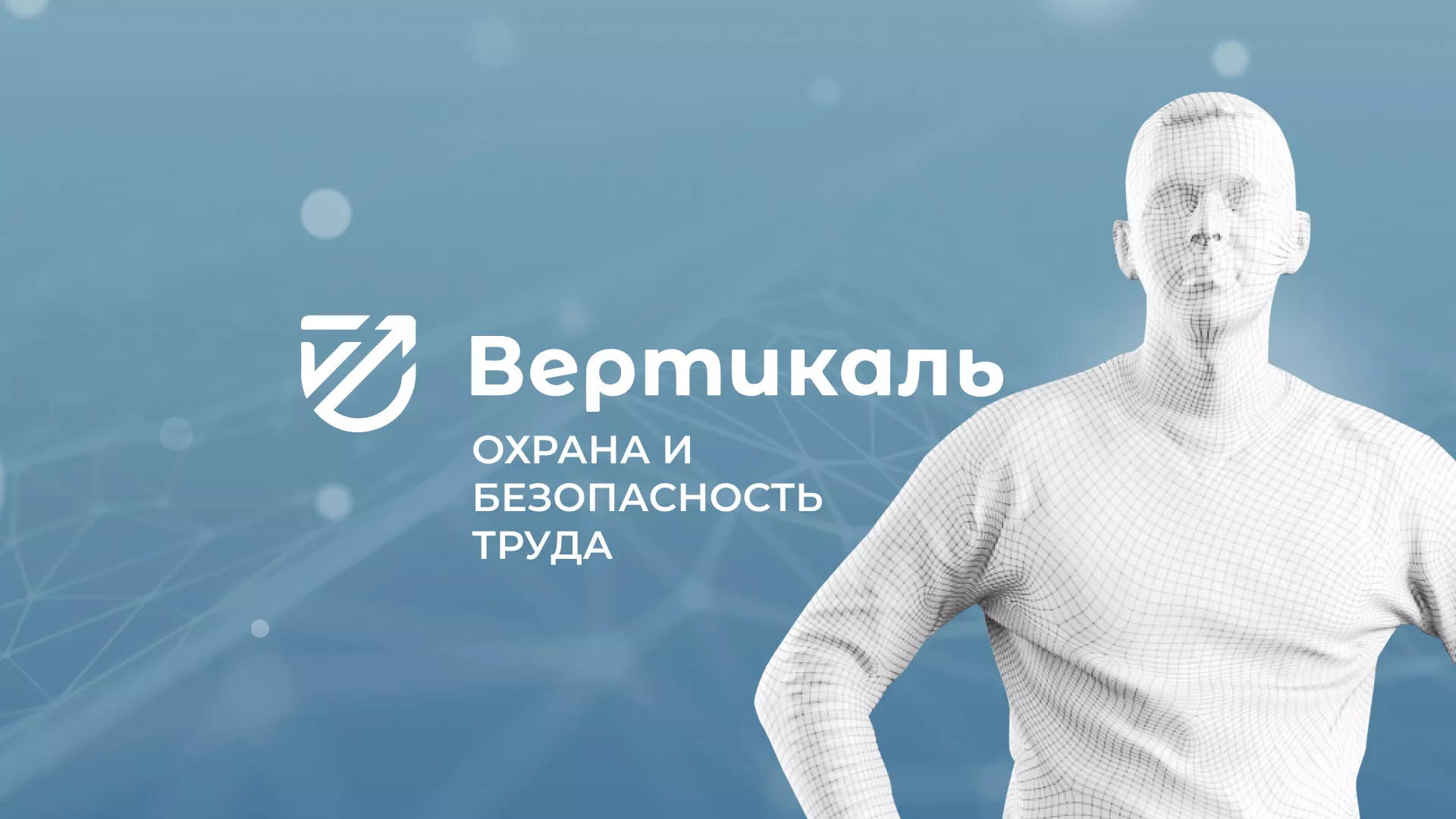 Разработка презентации для учебного центра «Вертикаль» в Пскове