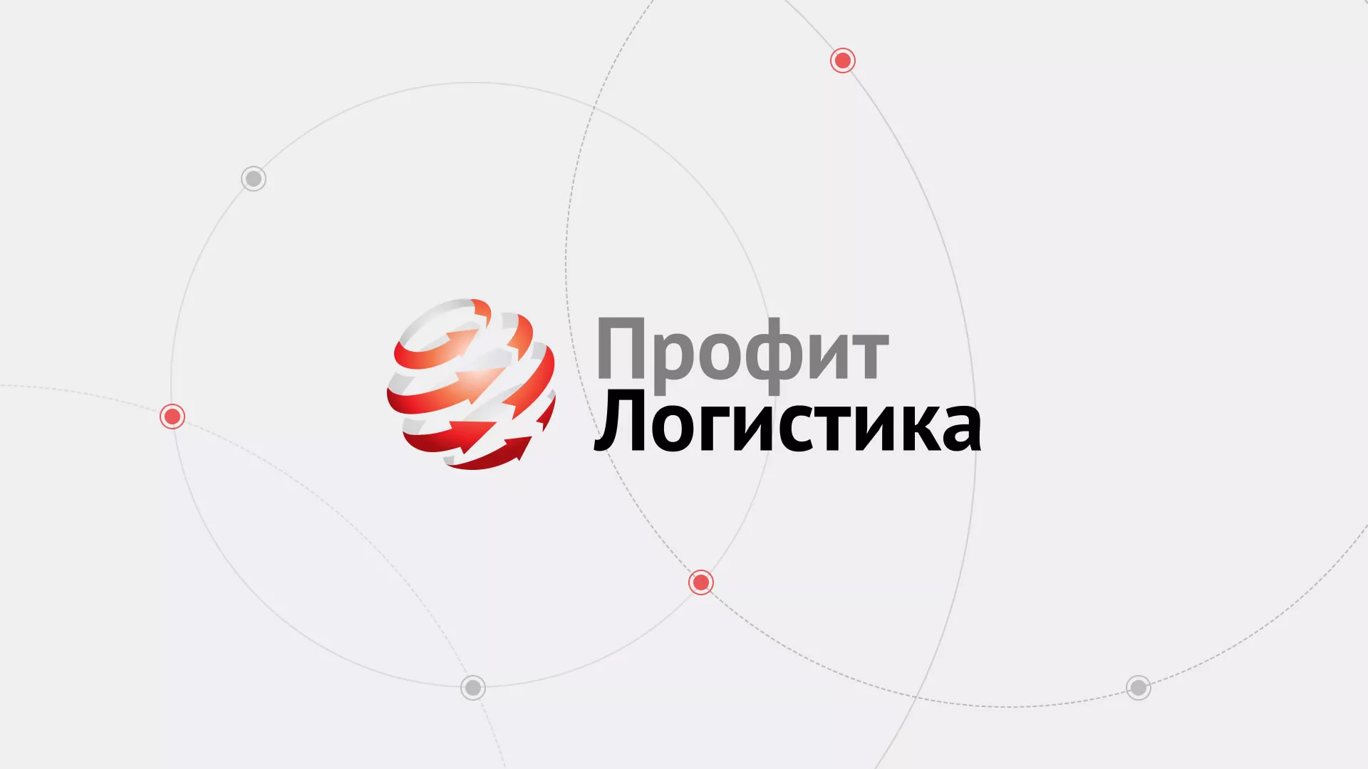 Разработка сайта экспедиционной компании в Пскове