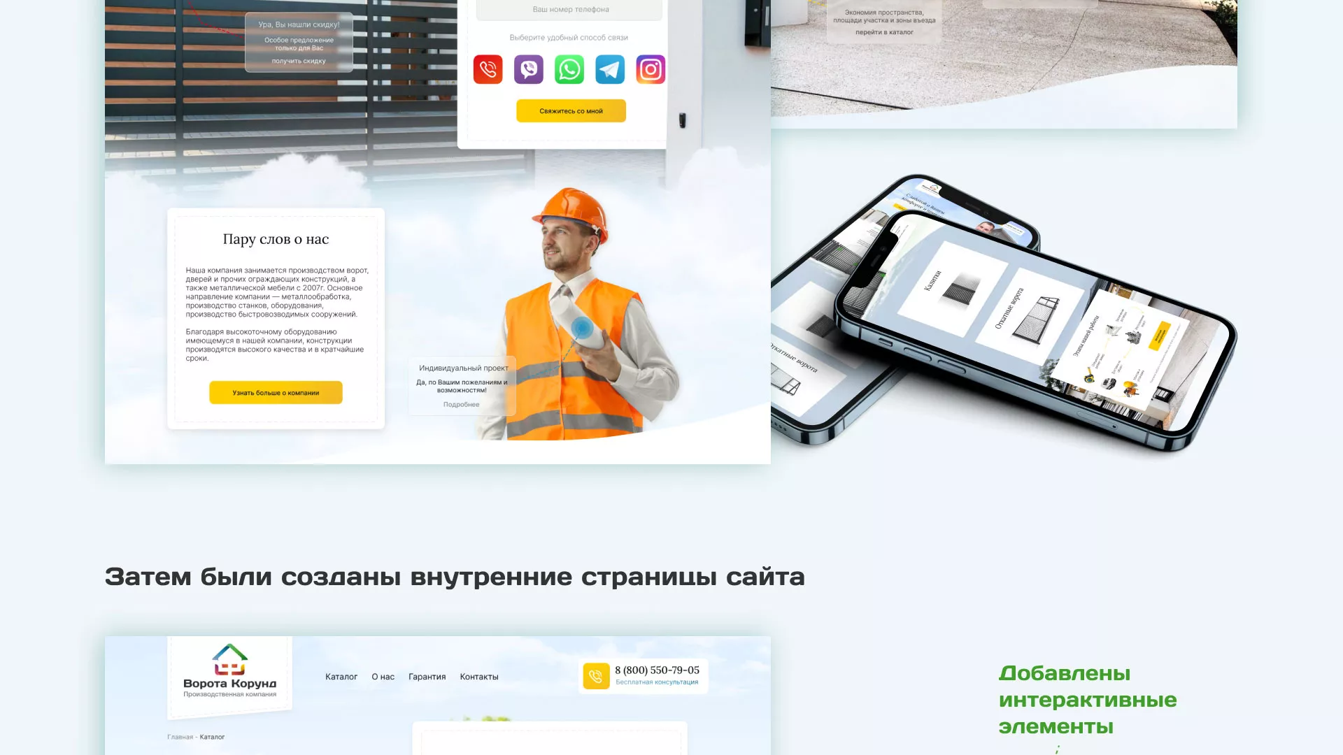 Разработка сайта производственной компании «Корунд» в Пскове