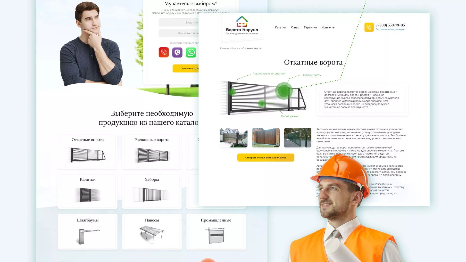 Разработка сайта производственной компании «Корунд» в Пскове