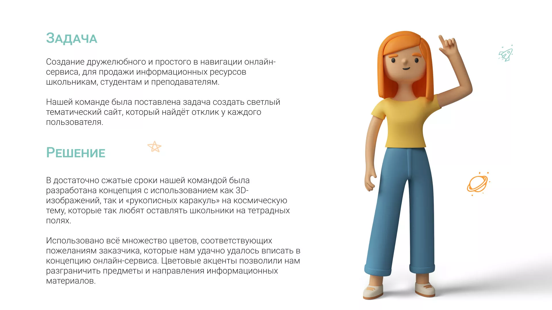Создание онлайн-сервиса в Пскове по рефератам и курсовым работам
