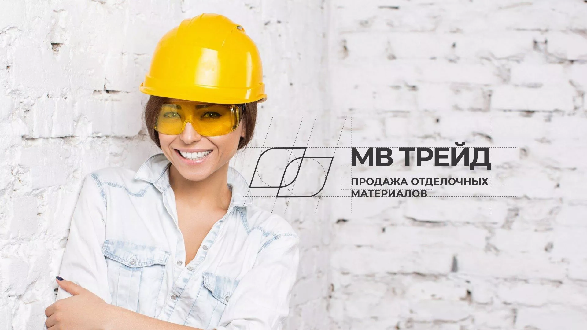 Разработка логотипа и сайта компании «МВ Трейд» в Пскове