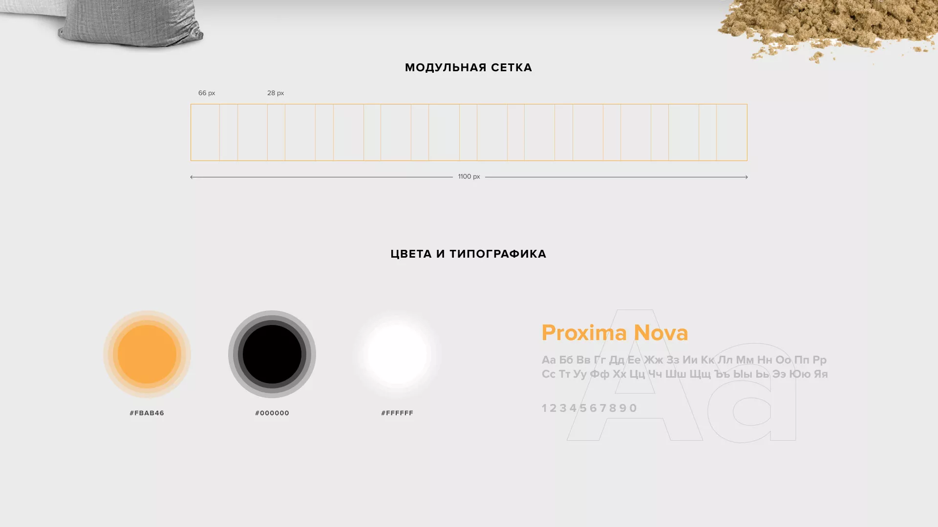 Разработка сайта по продаже нерудных материалов «Карьер» в Пскове