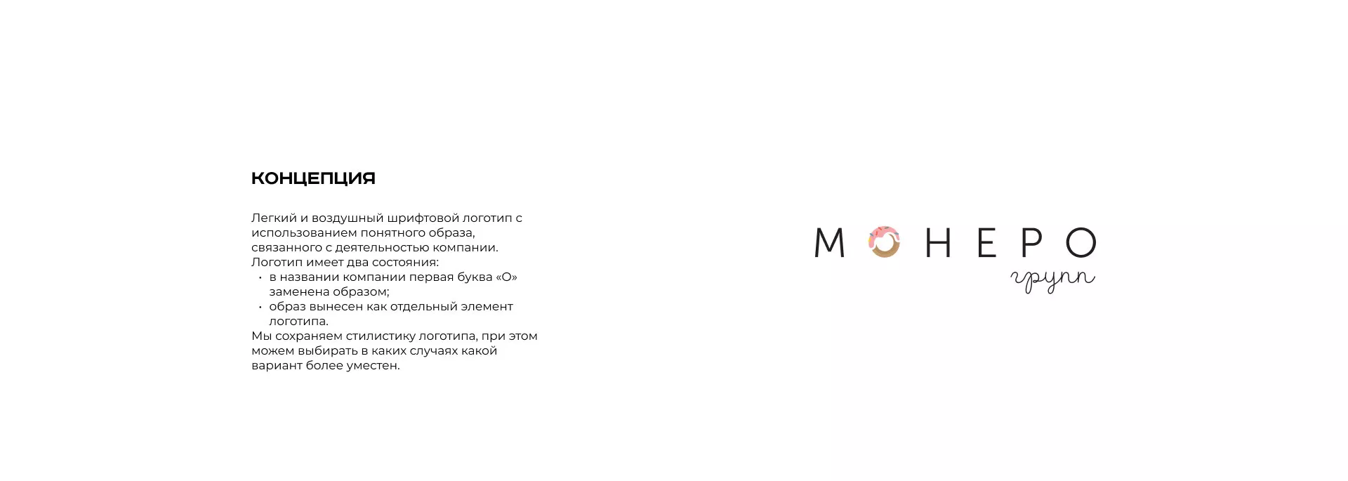 Разработка логотипа компании по продаже кондитерских изделий в Пскове