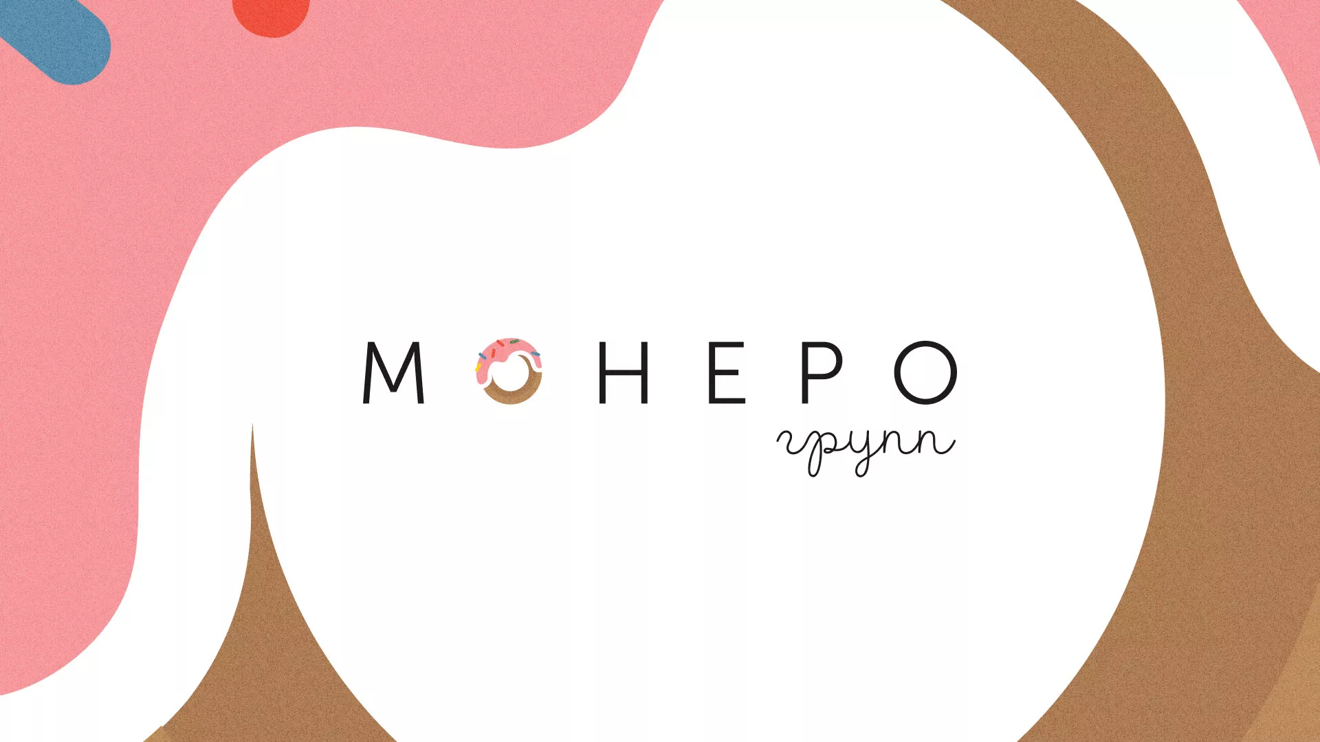 Разработка логотипа компании по продаже кондитерских изделий в Пскове