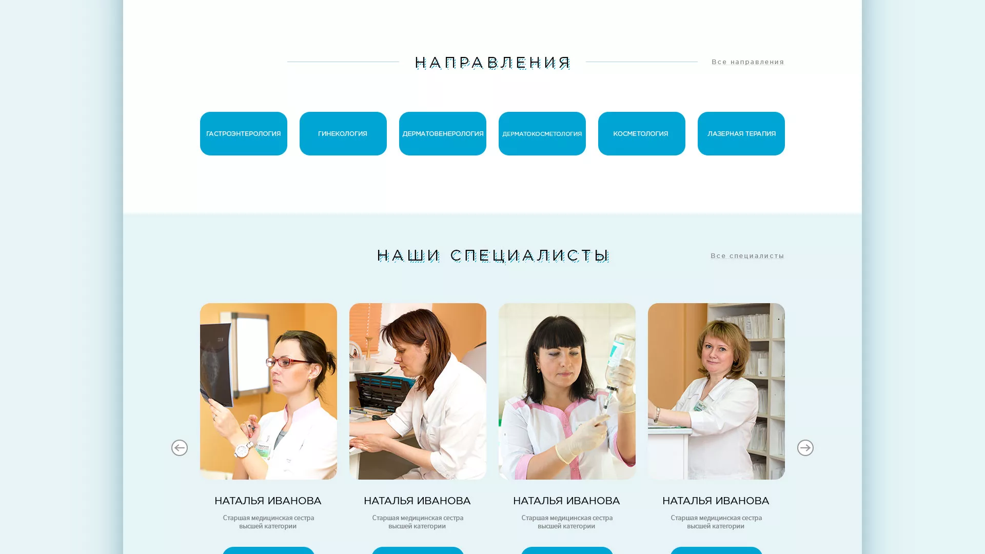 Создание сайта для медицинского центра «Медиал» в Пскове