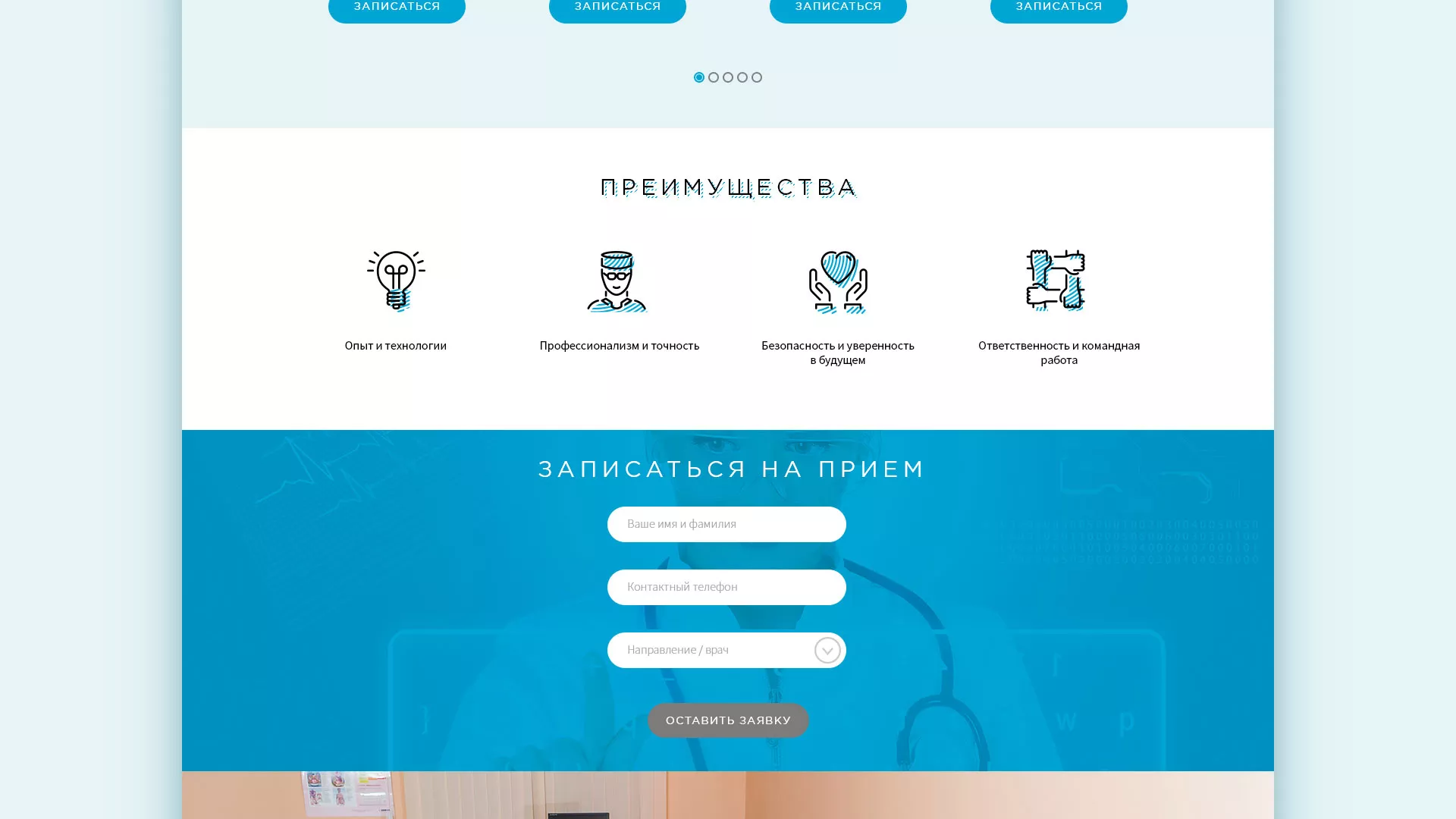 Создание сайта для медицинского центра «Медиал» в Пскове