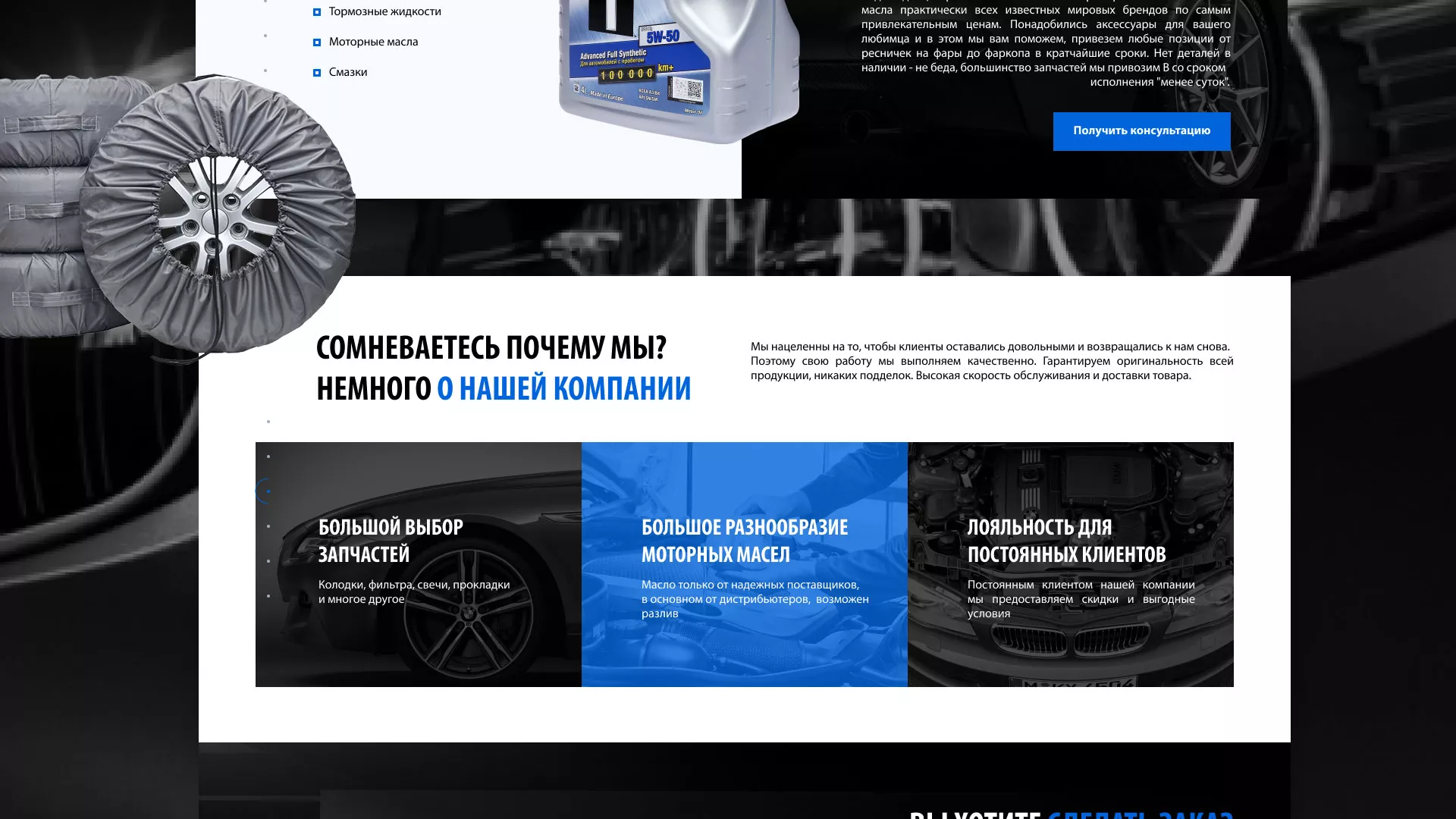 Разработка сайта магазина автозапчастей «М7» в Пскове