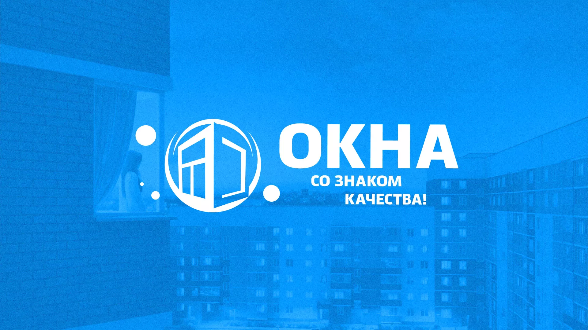 Создание сайта компании «Окна ВИДО» в Пскове