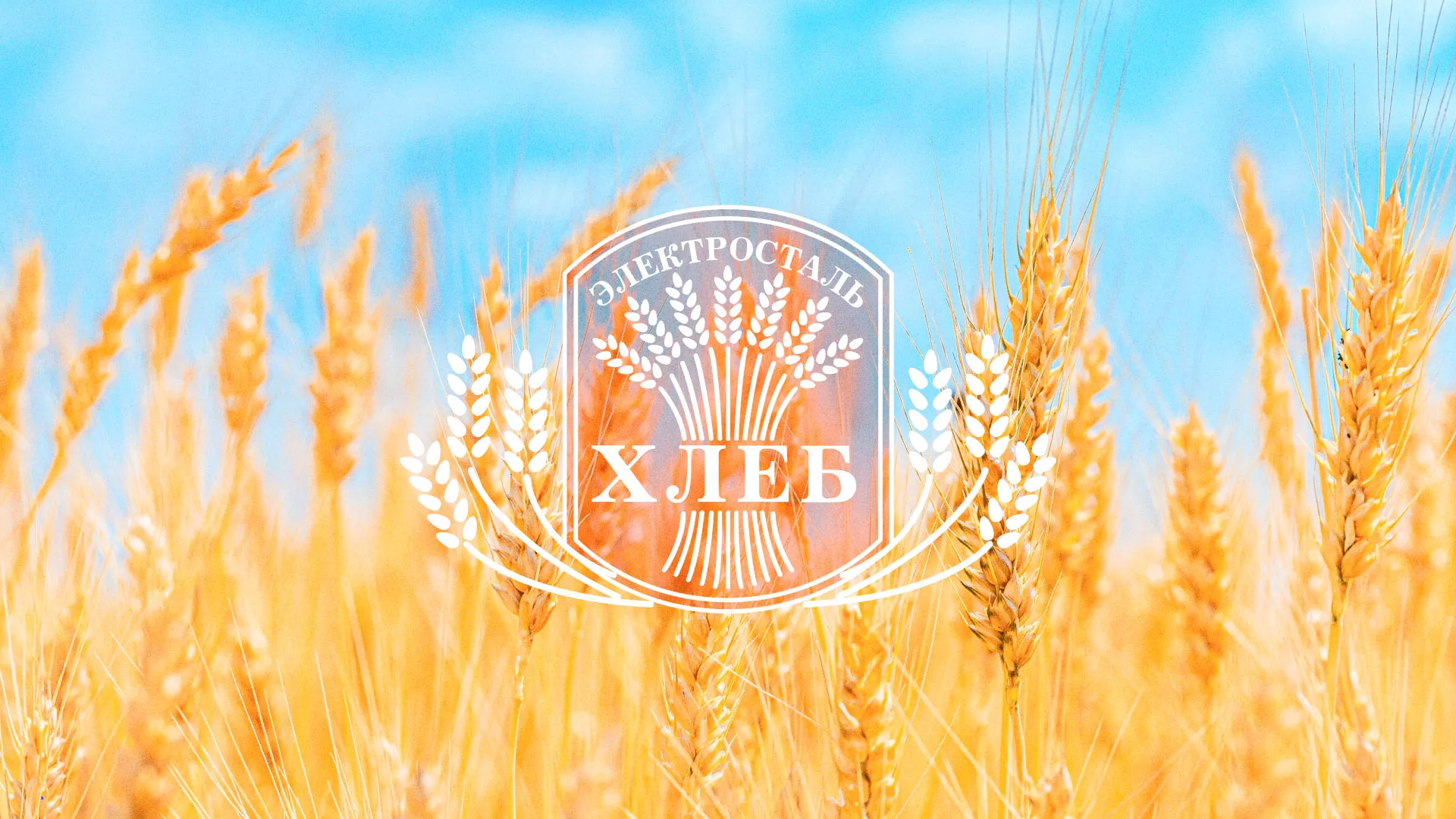 Создание сайта для хлебзавода в Пскове