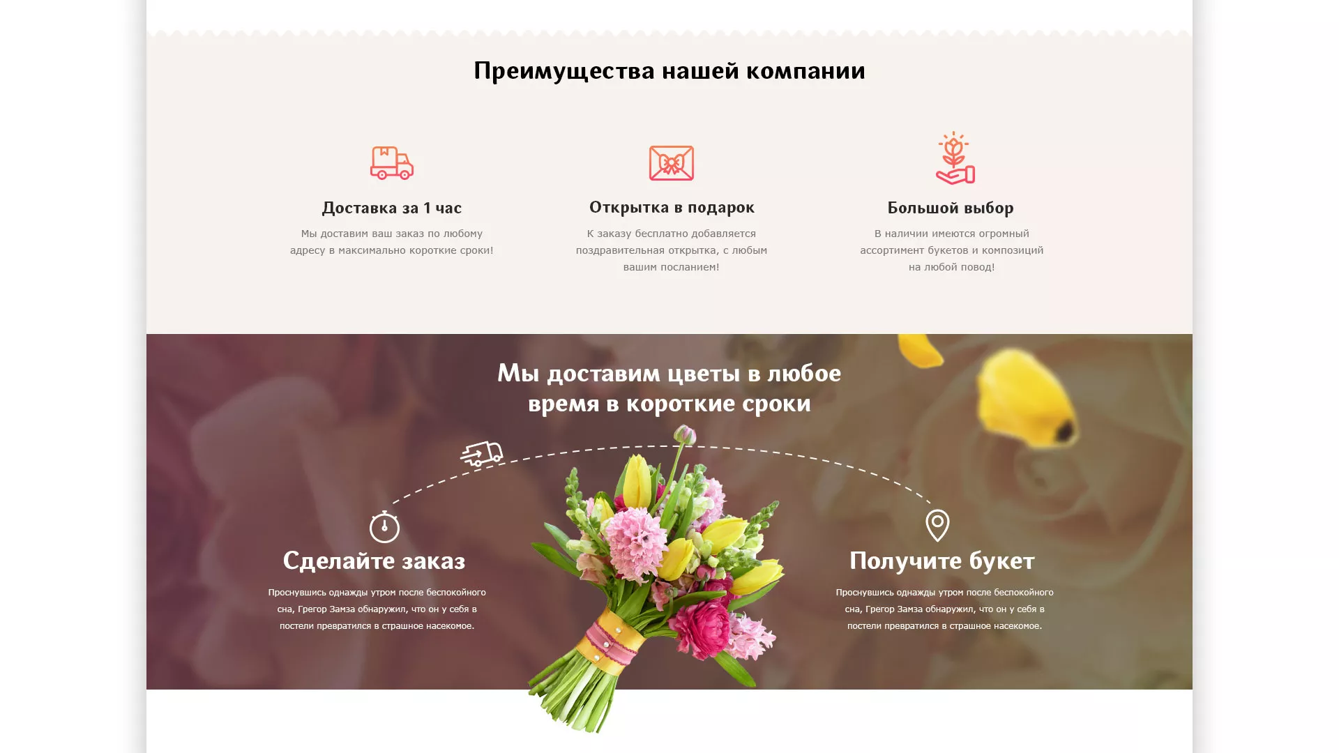Создание интернет-магазина «Букет-онлайн» по цветам в Пскове
