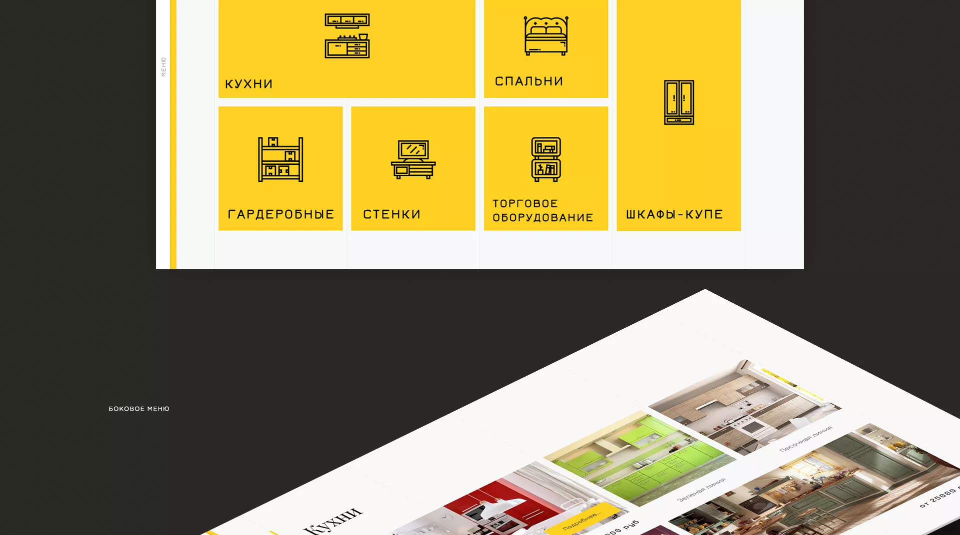 Разработка сайта для производства мебели «Про мебель» в Пскове