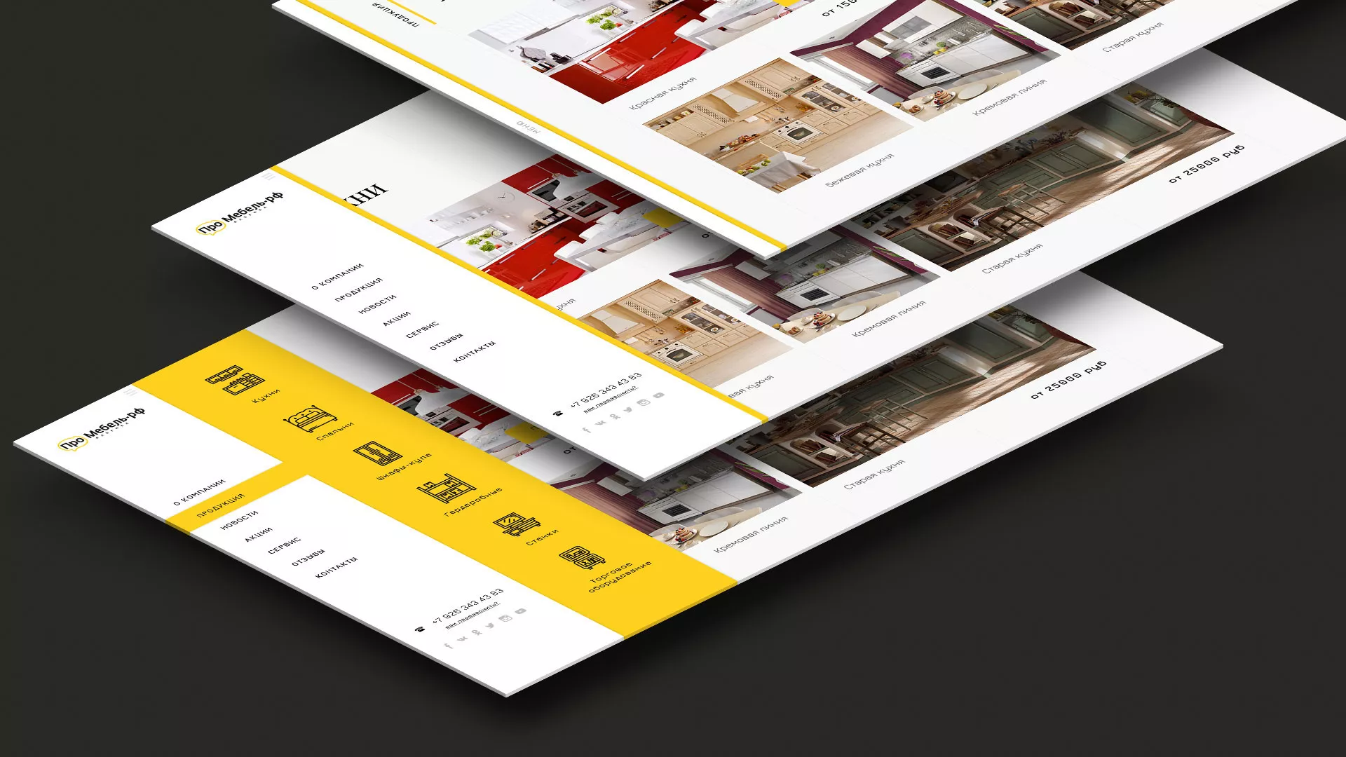 Разработка сайта для производства мебели «Про мебель» в Пскове