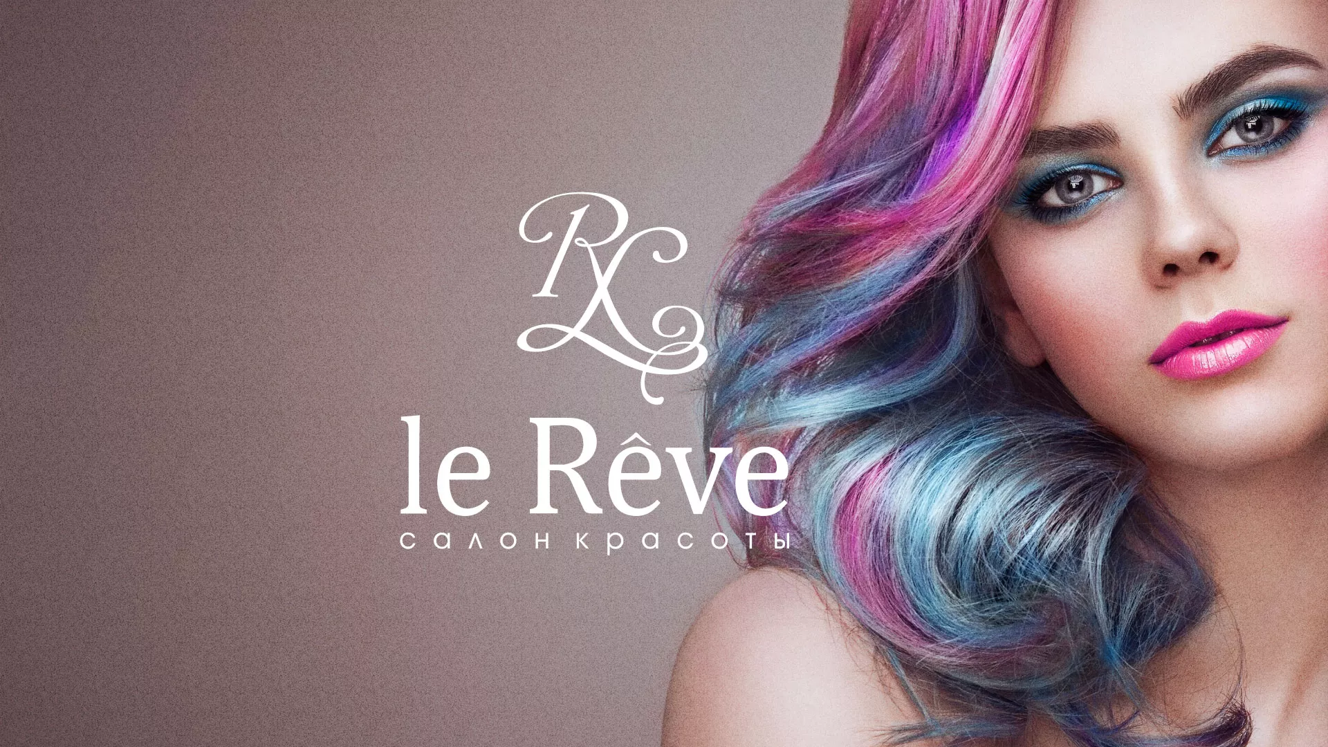 Создание сайта для салона красоты «Le Reve» в Пскове