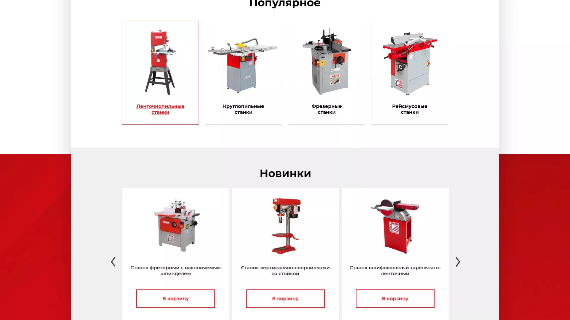 Создание сайта компании «HOLZMANN Maschinen GmbH» в Пскове