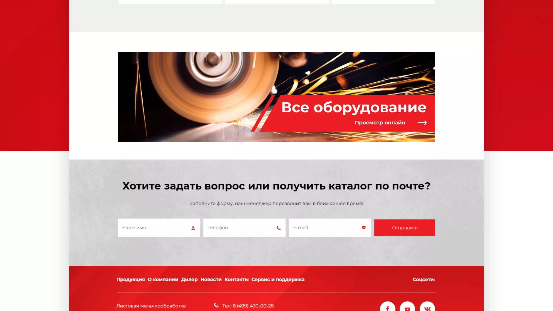 Создание сайта компании «HOLZMANN Maschinen GmbH» в Пскове