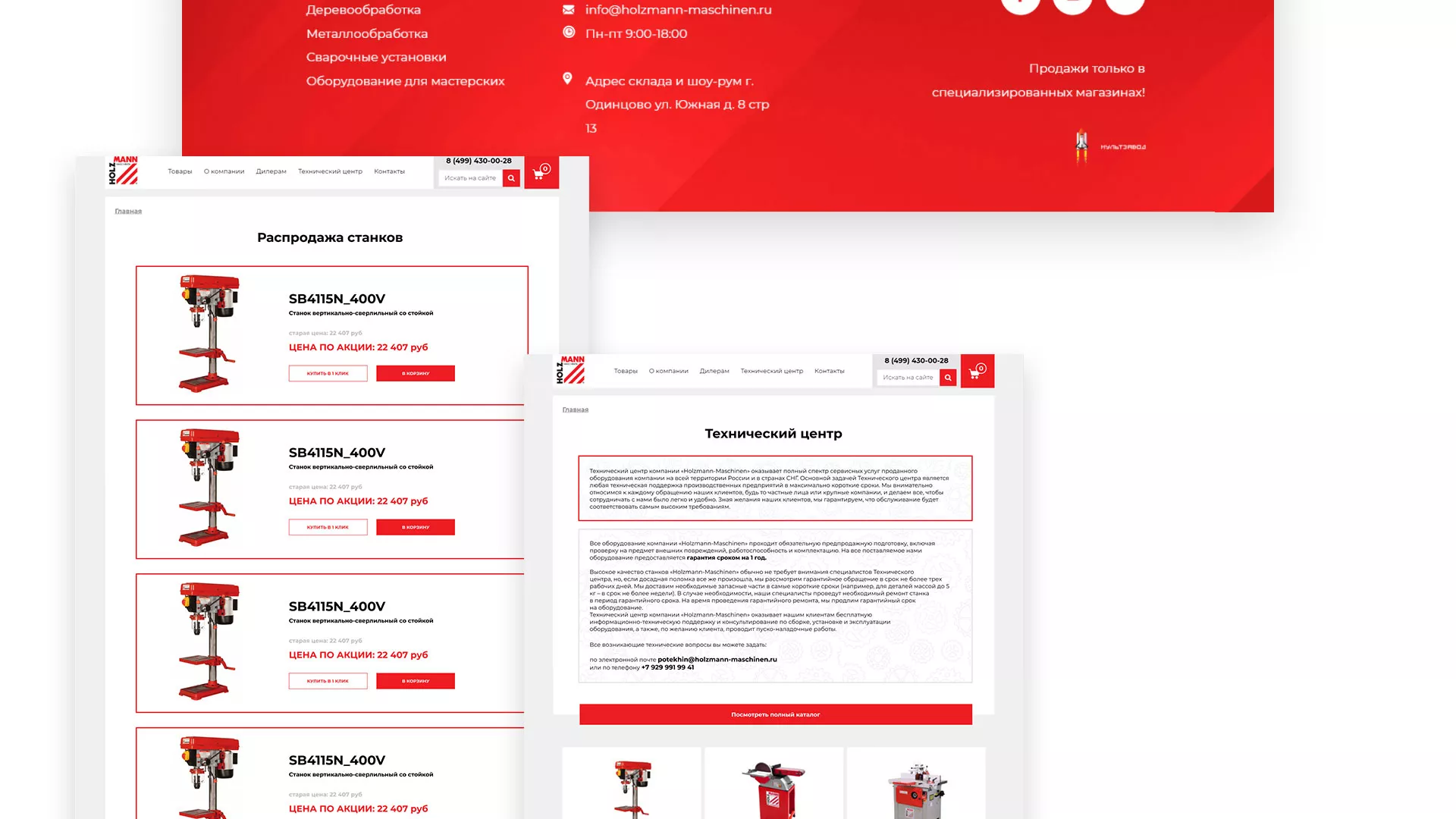 Создание сайта компании «HOLZMANN Maschinen GmbH» в Пскове