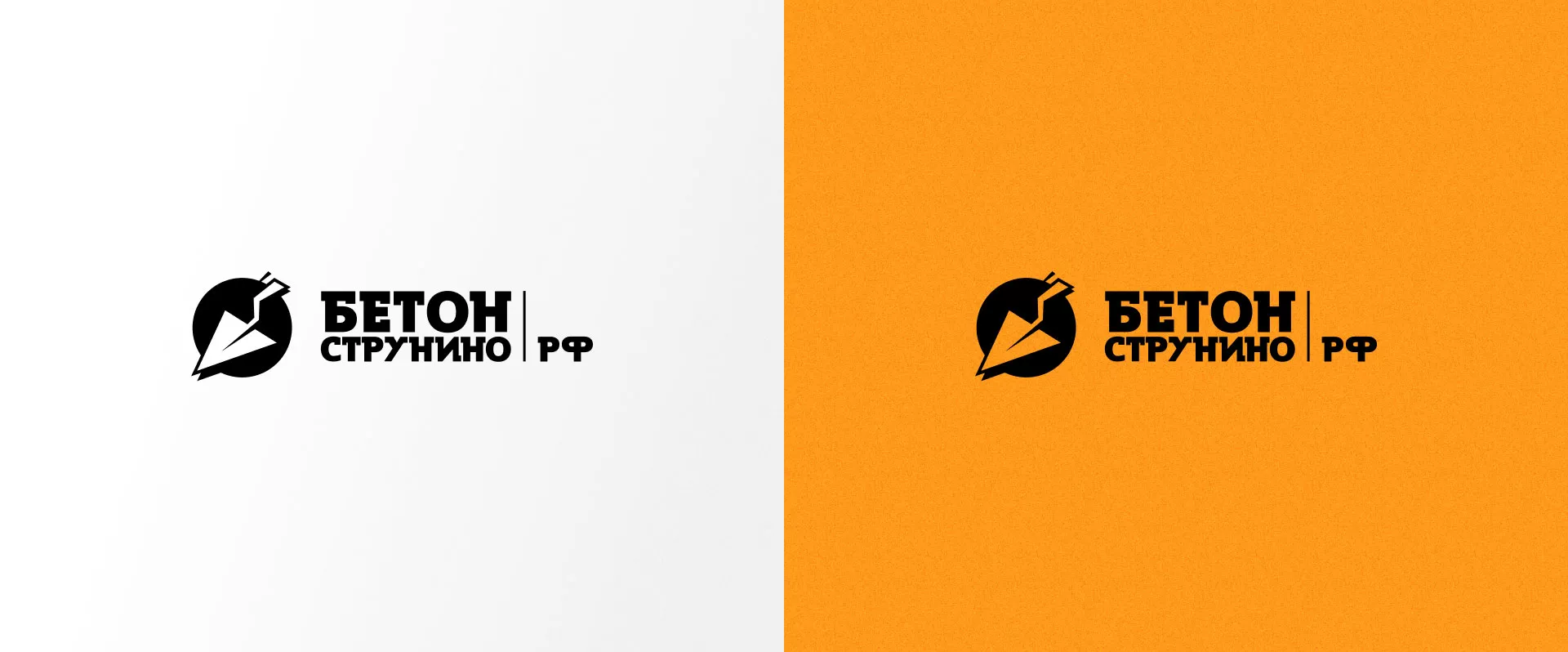 Разработка логотипа для бетонного завода в Пскове