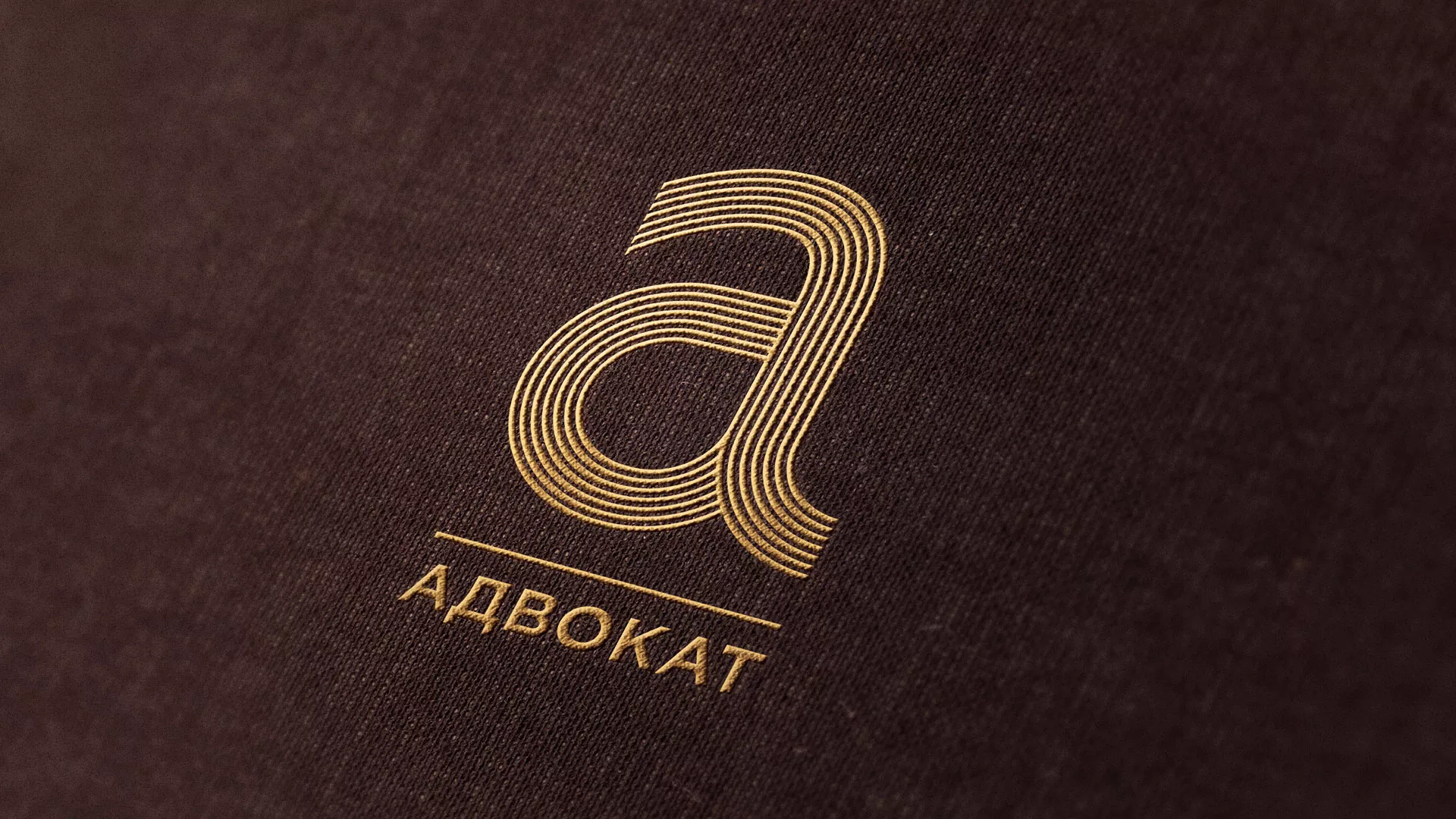 Разработка логотипа для коллегии адвокатов в Пскове