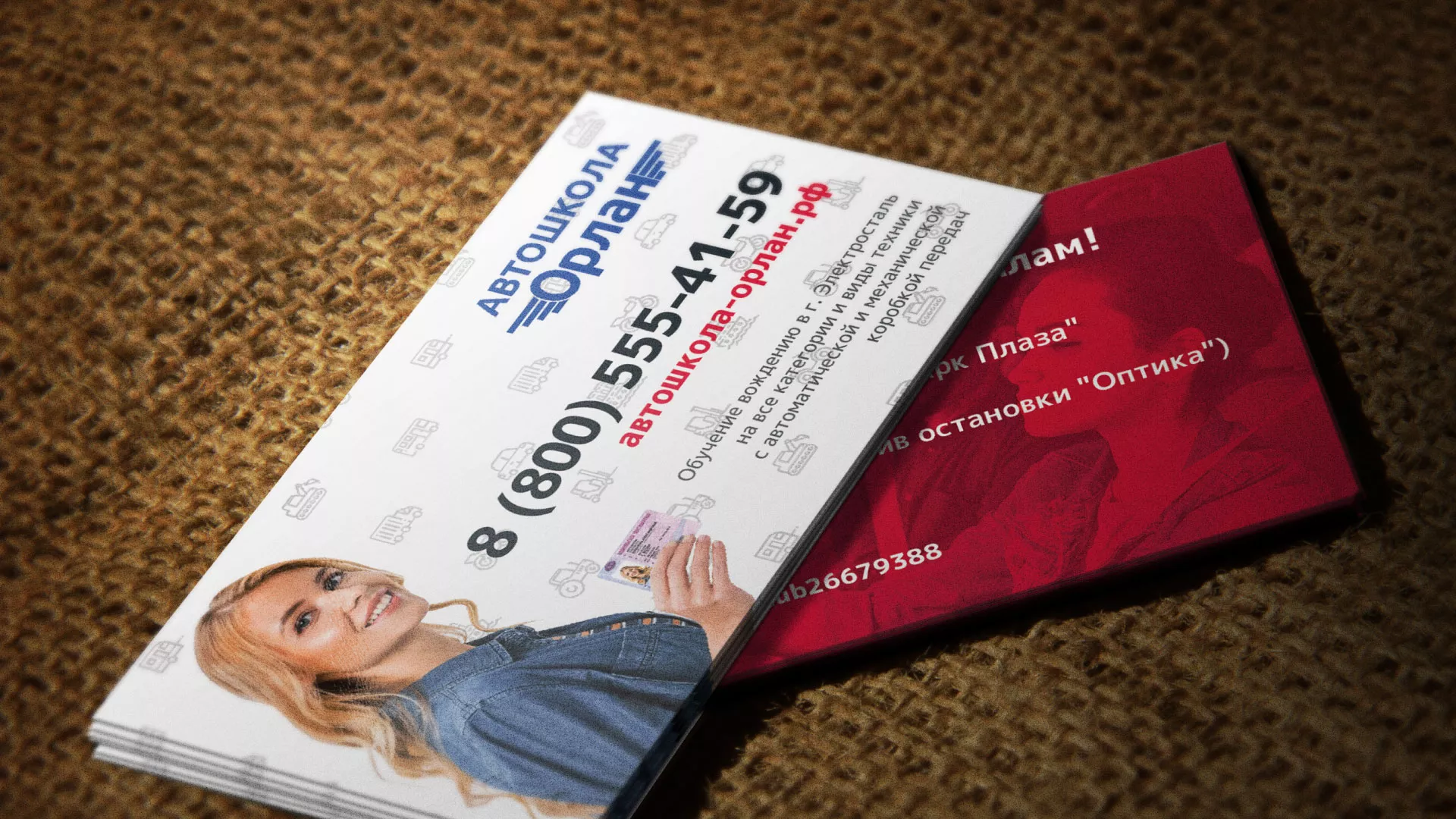 Разработка рекламных визиток автошколы «Орлан» в Пскове