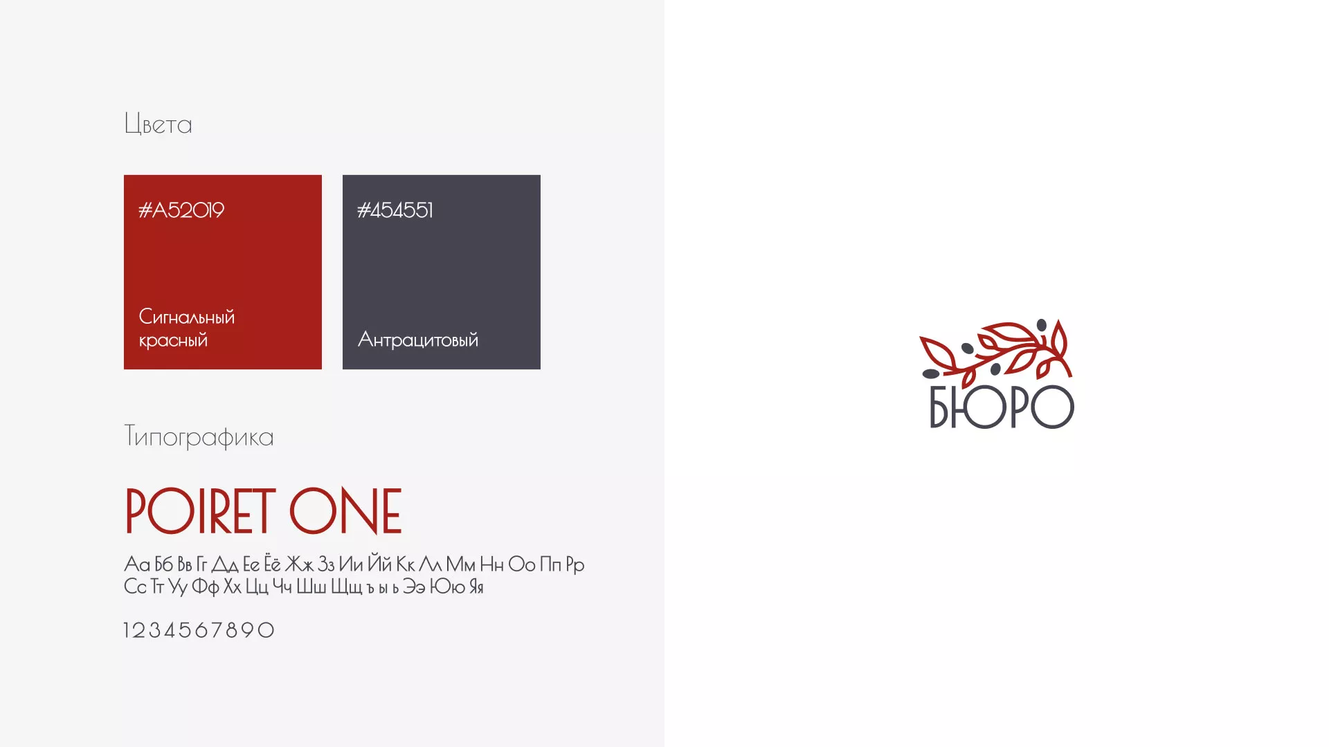 Разработка логотипа для бюро ритуальных услуг в Пскове