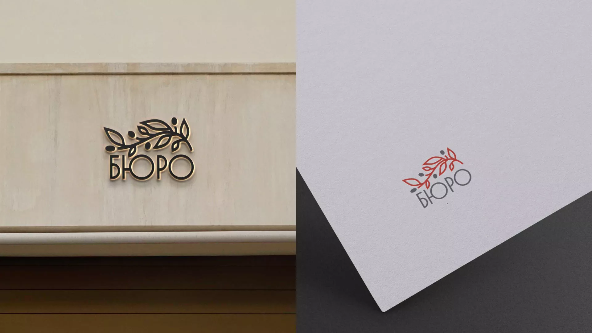 Разработка логотипа для бюро ритуальных услуг в Пскове