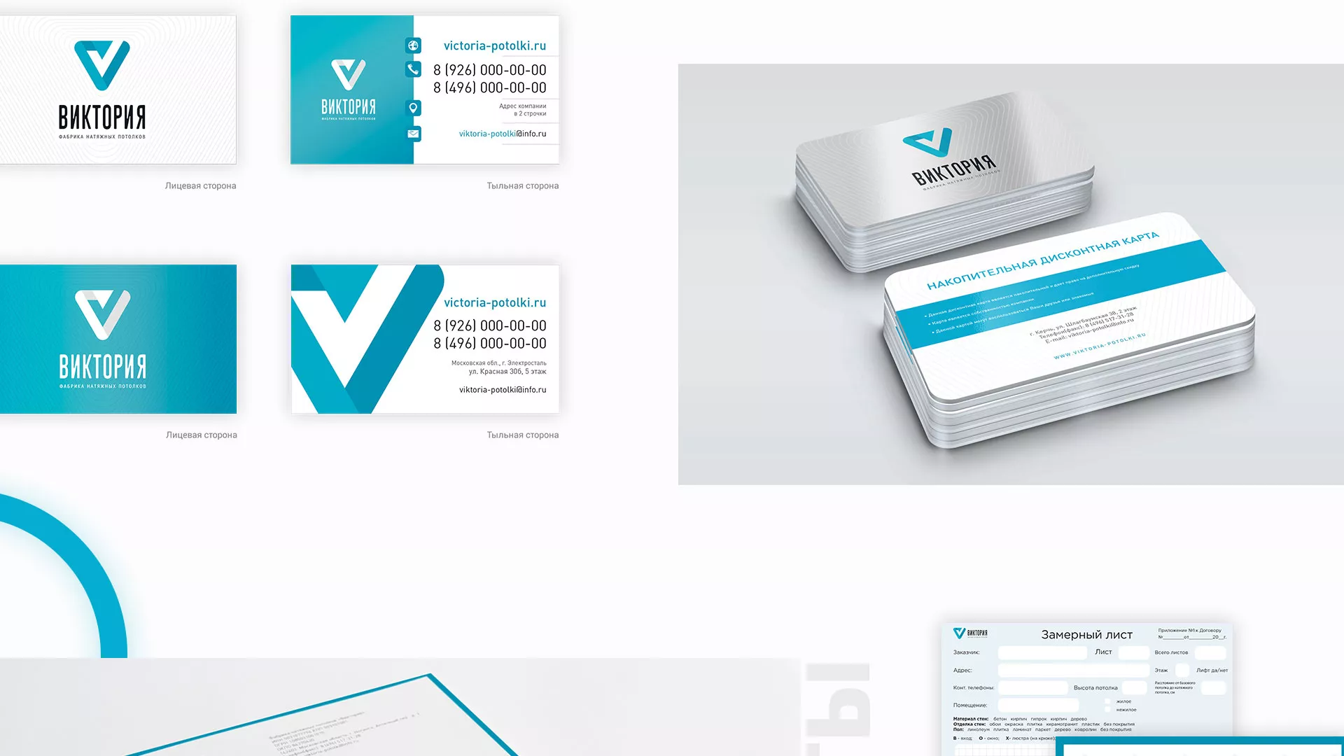 Разработка фирменного стиля компании по продаже и установке натяжных потолков в Пскове