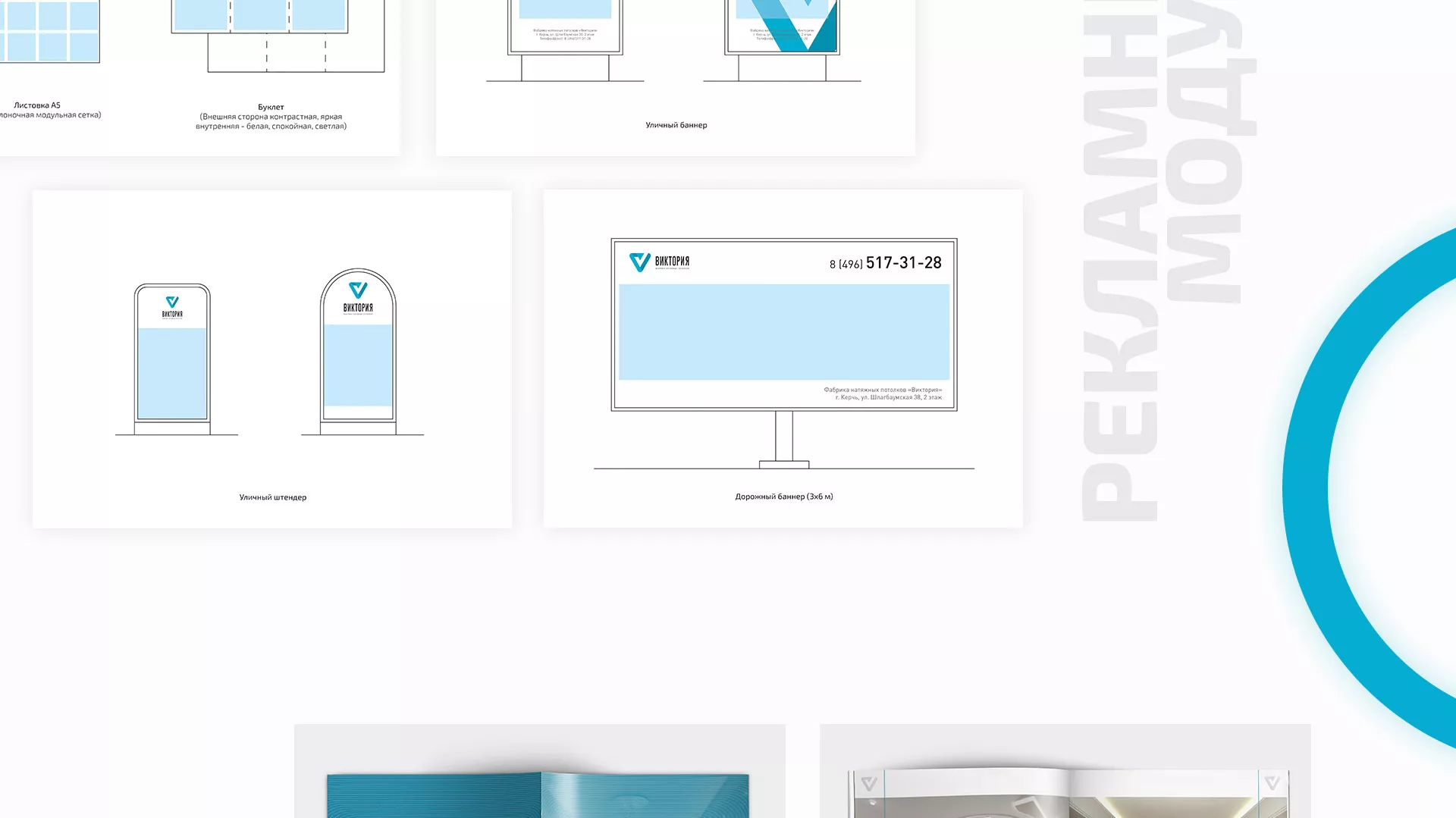 Разработка фирменного стиля компании по продаже и установке натяжных потолков в Пскове