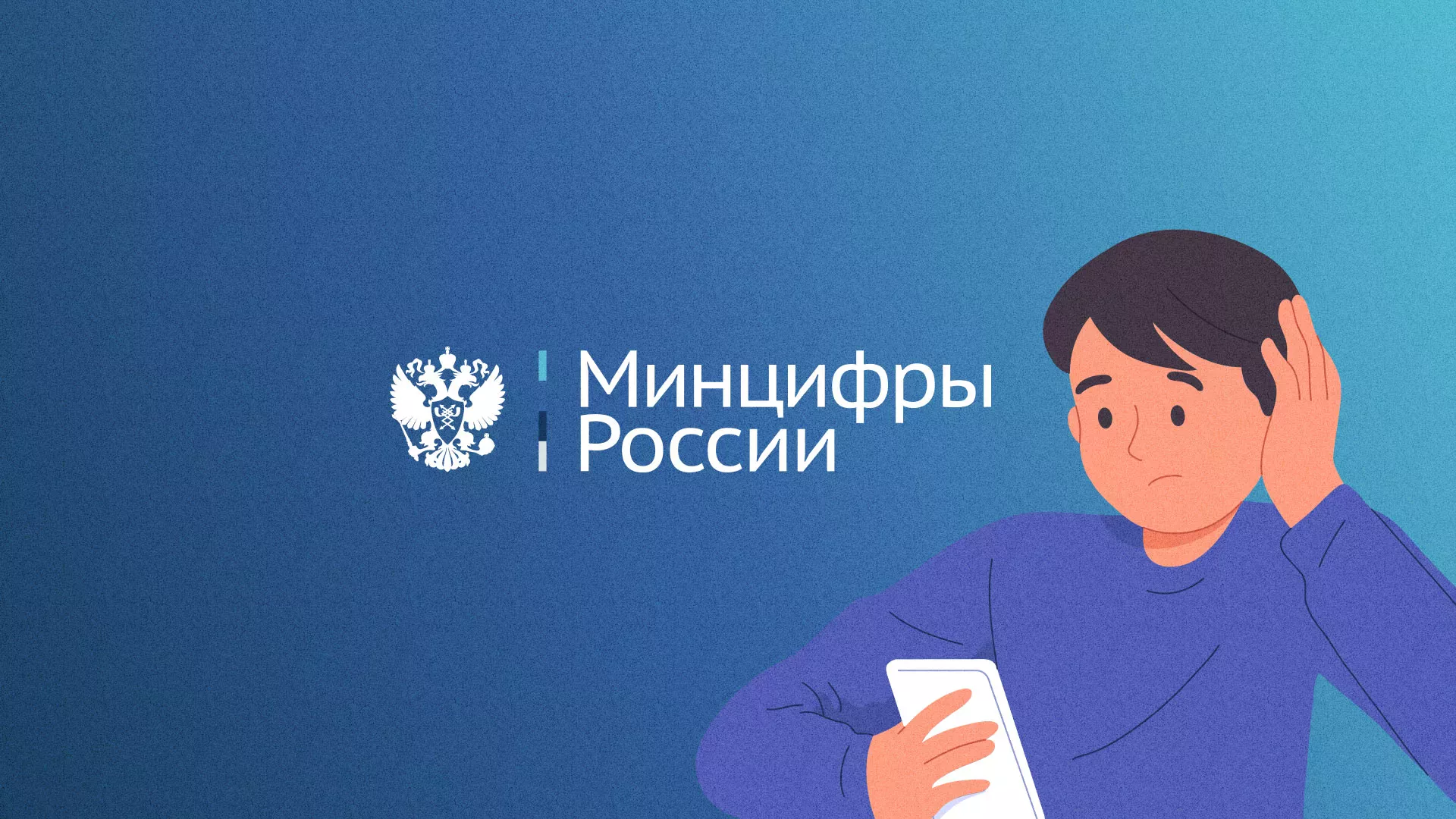 Минцифры и российские сертификаты безопасности SSL для сайтов в Пскове