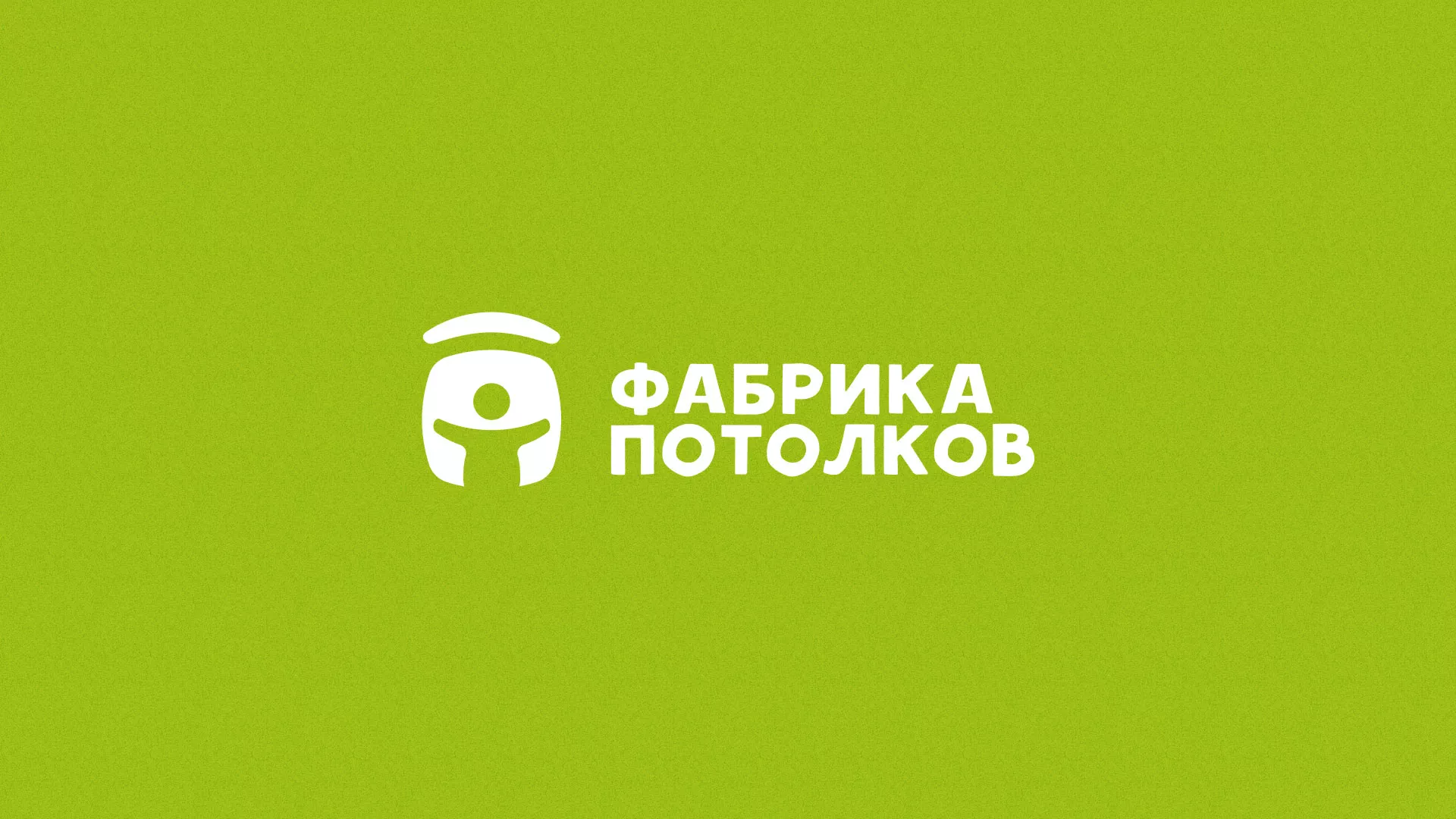 Разработка логотипа для производства натяжных потолков в Пскове