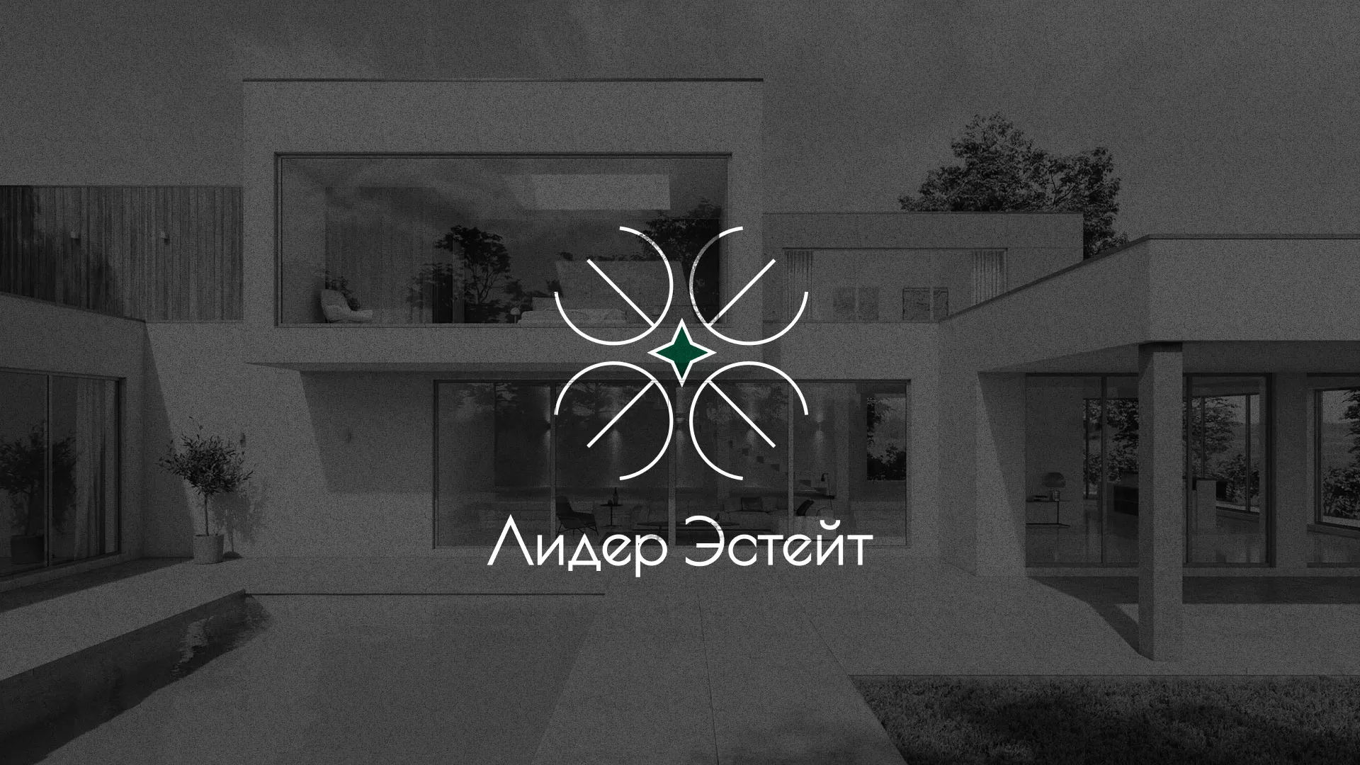 Создание логотипа компании «Лидер Эстейт» в Пскове