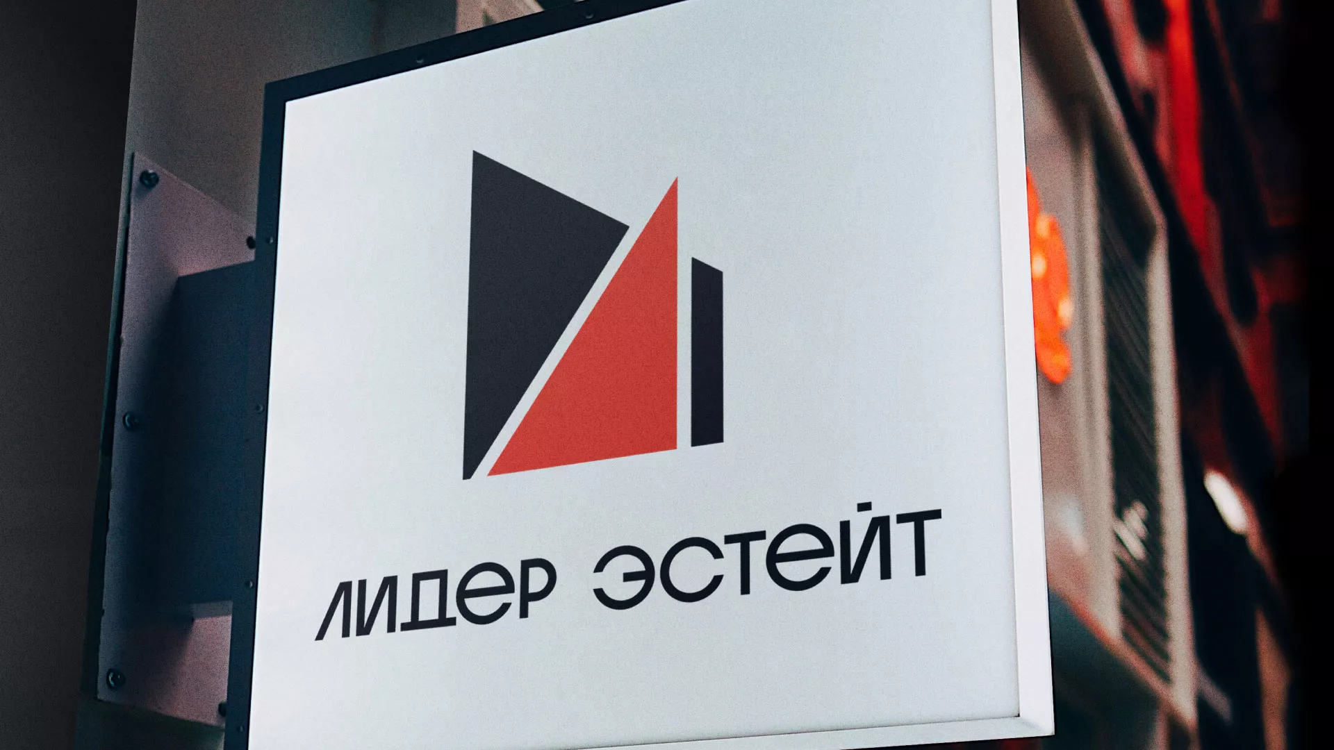 Сделали логотип для агентства недвижимости «Лидер Эстейт» в Пскове