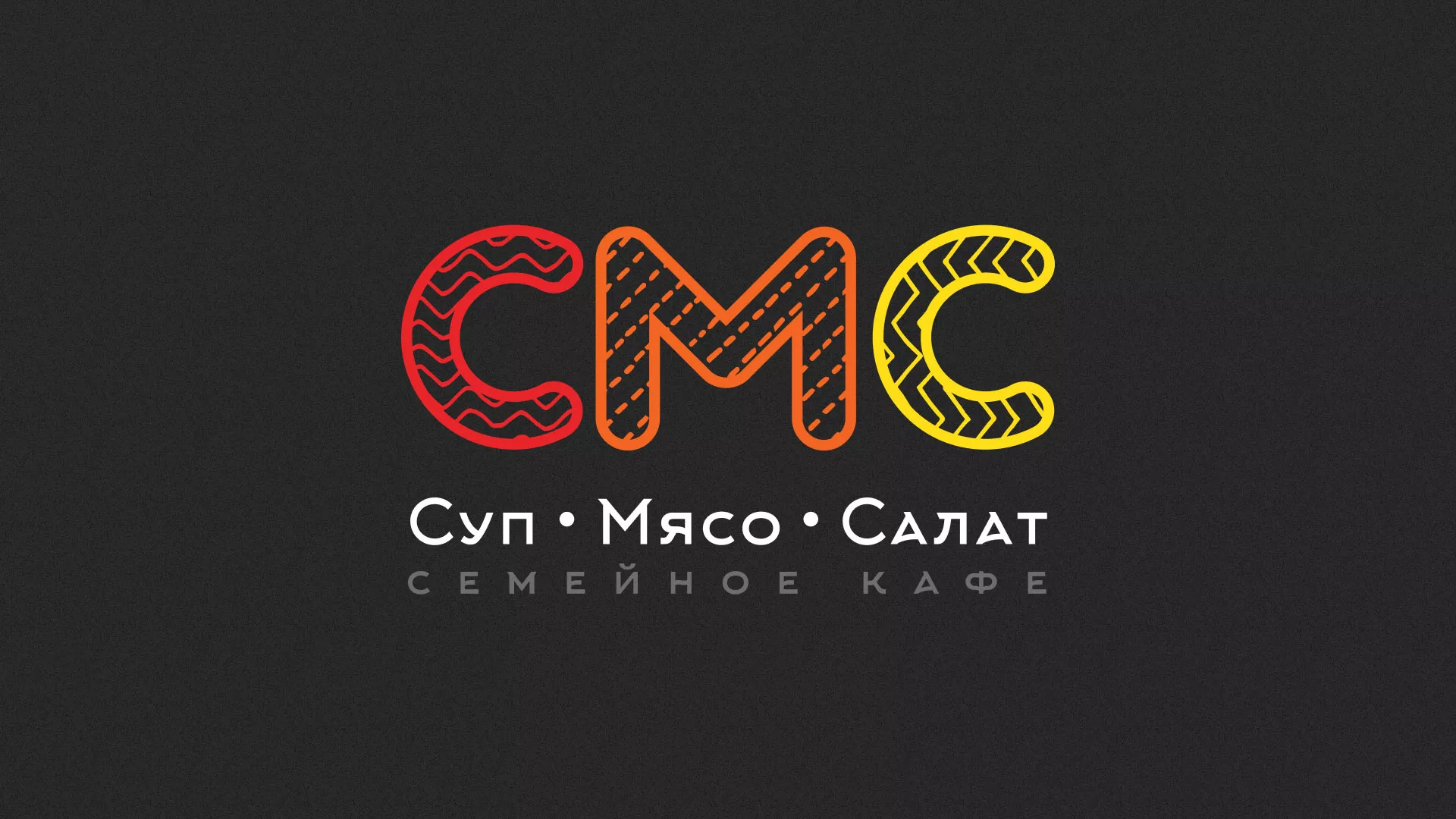 Разработка сайта кафе-столовой «Суп-Мясо-Салат» в Пскове